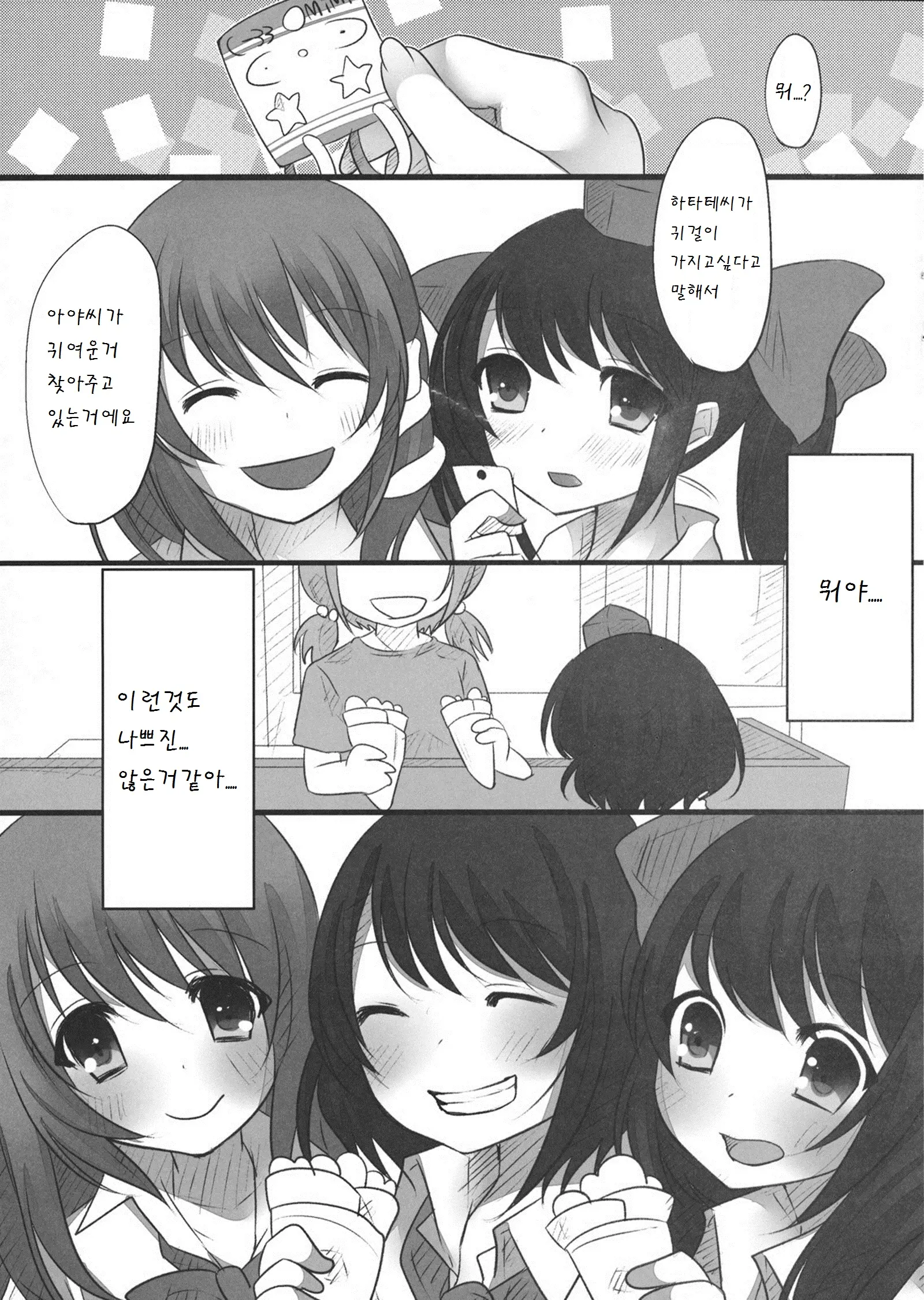 웹툰 이미지 9