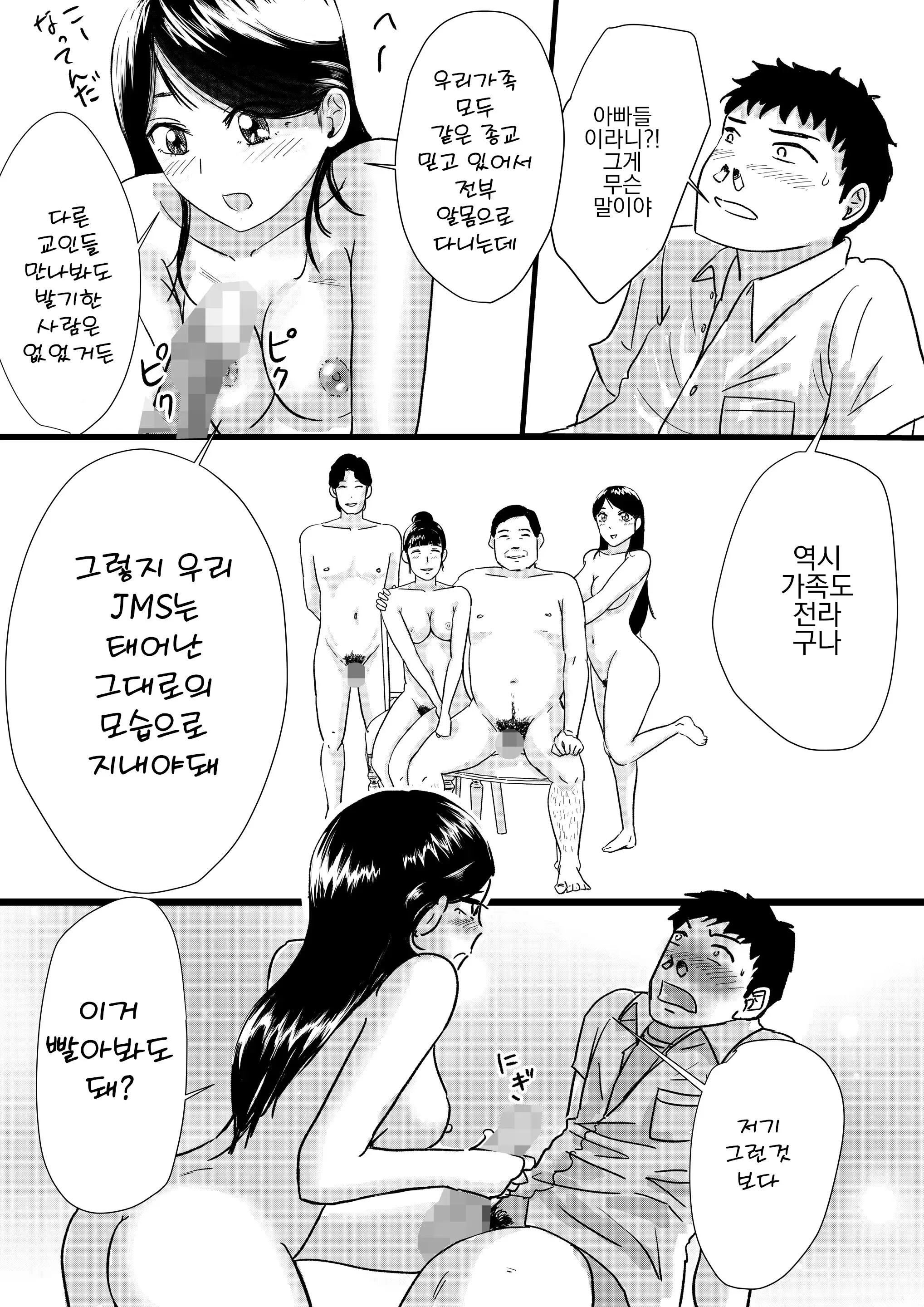 웹툰 이미지 11