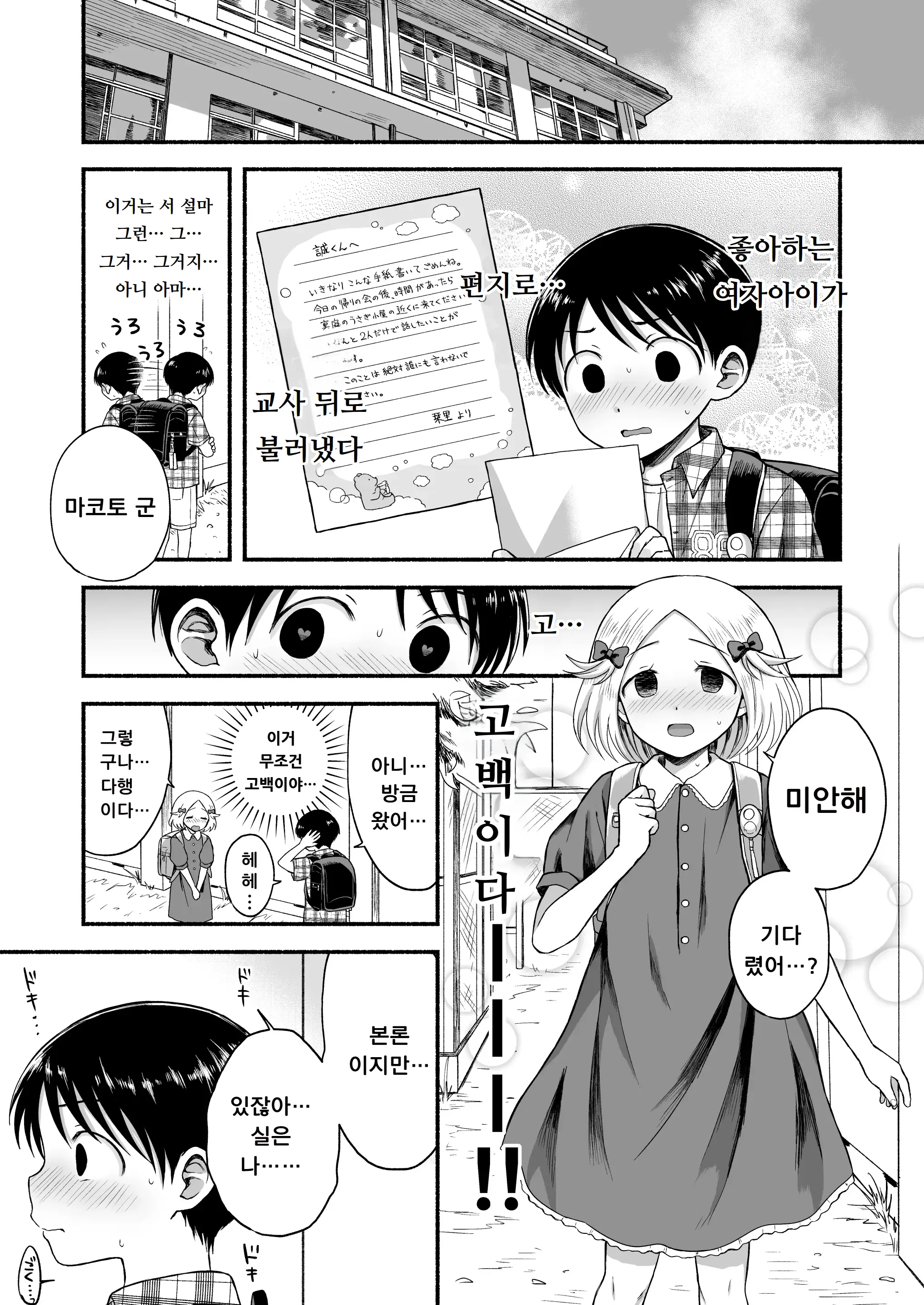 웹툰 이미지 27