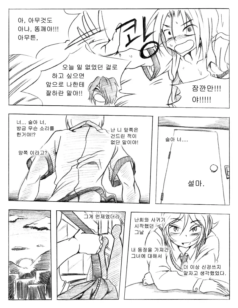 웹툰 이미지 87