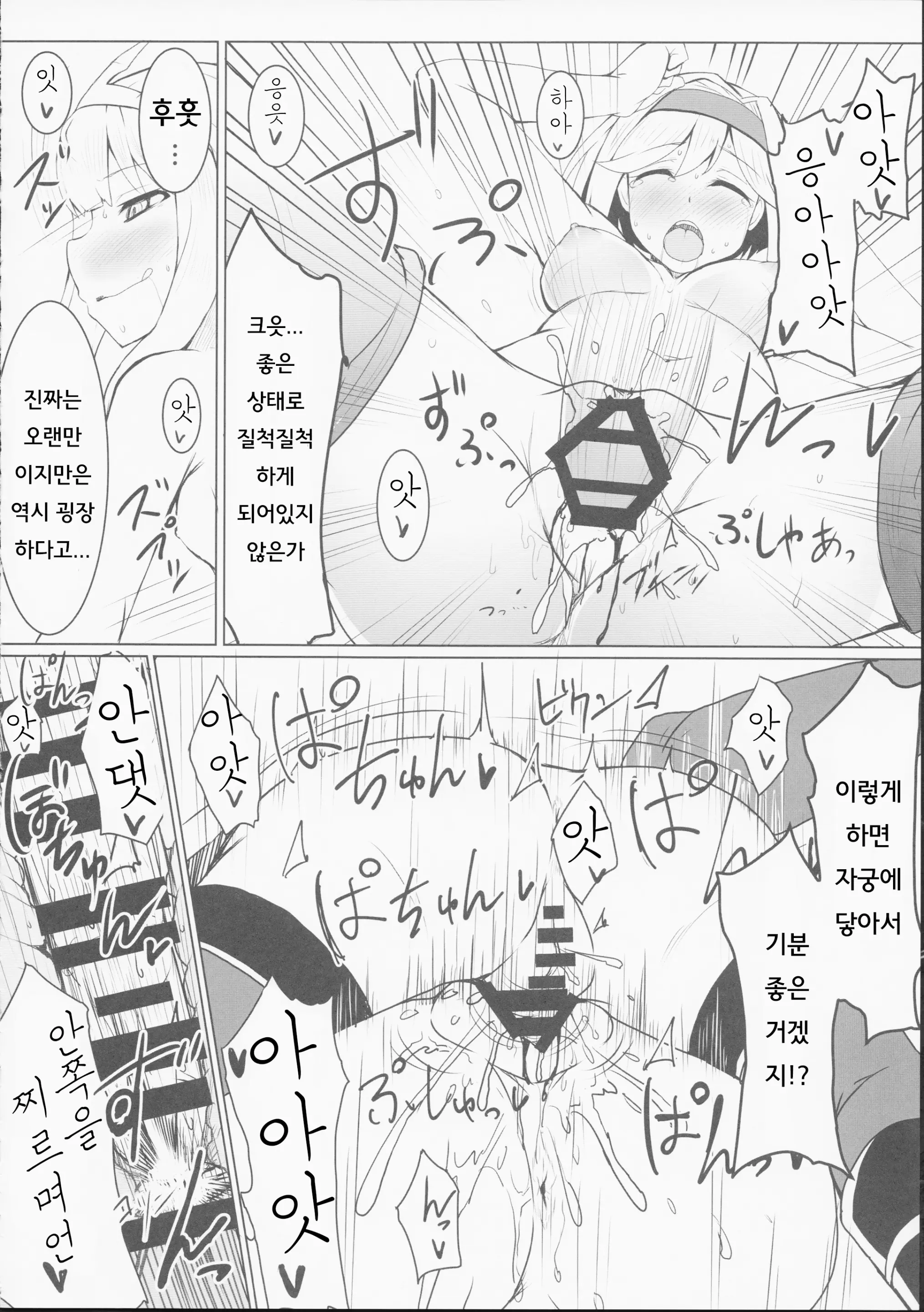 웹툰 이미지 14