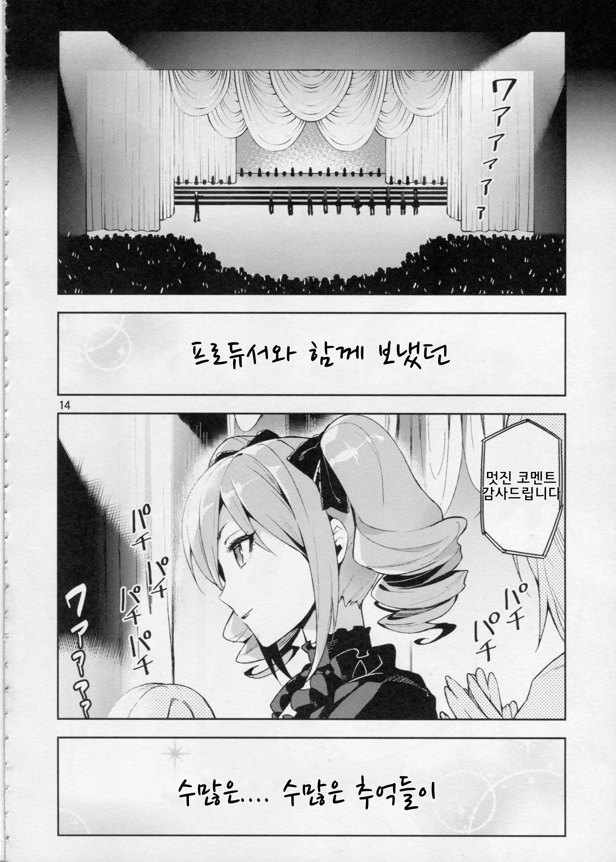 웹툰 이미지 12
