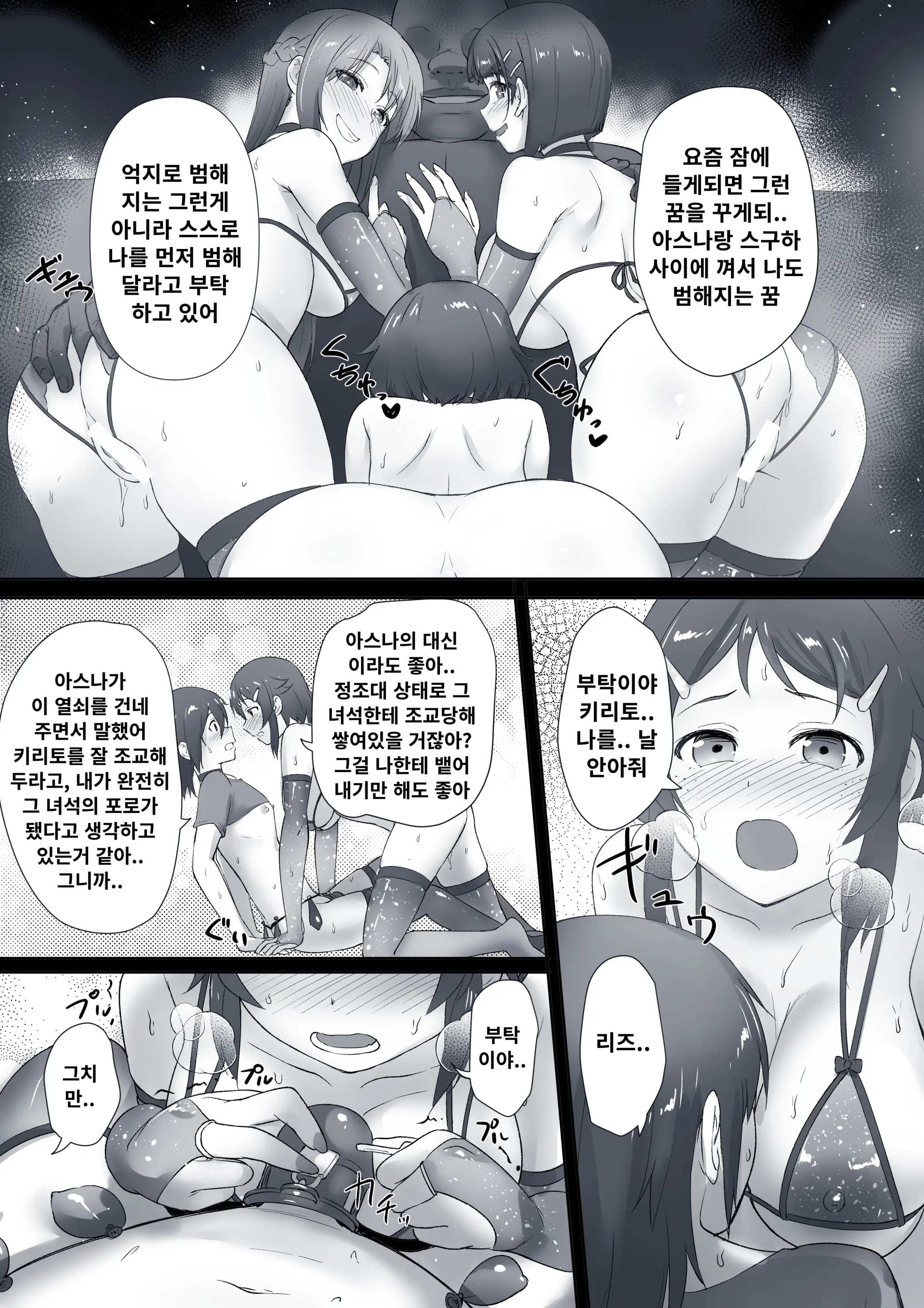 웹툰 이미지 64