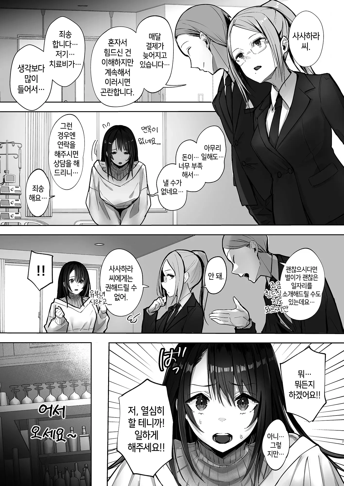 웹툰 이미지 5