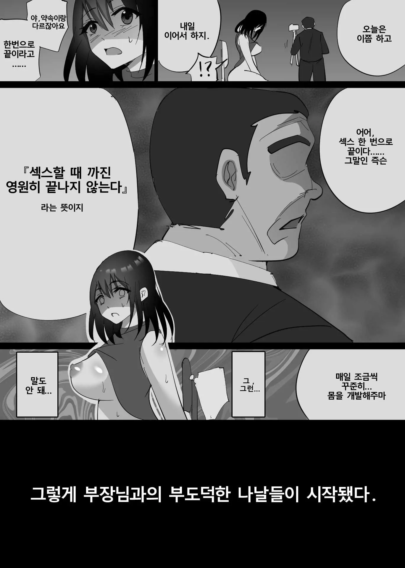 웹툰 이미지 30