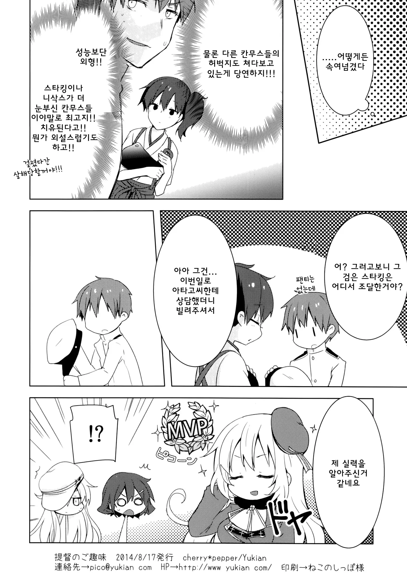 웹툰 이미지 24