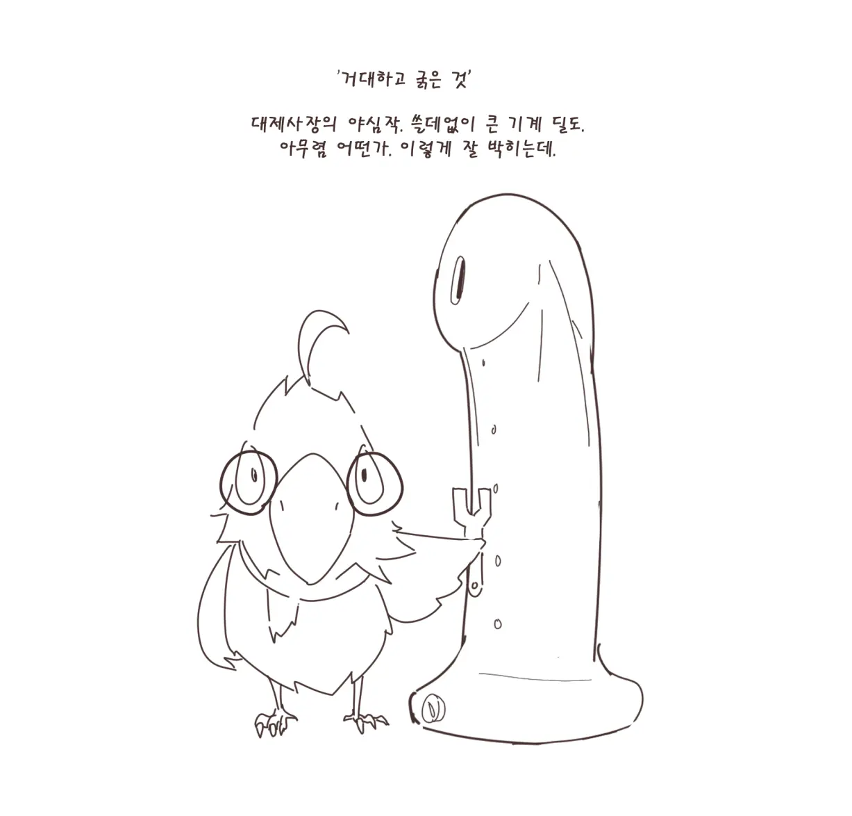 웹툰 이미지 159