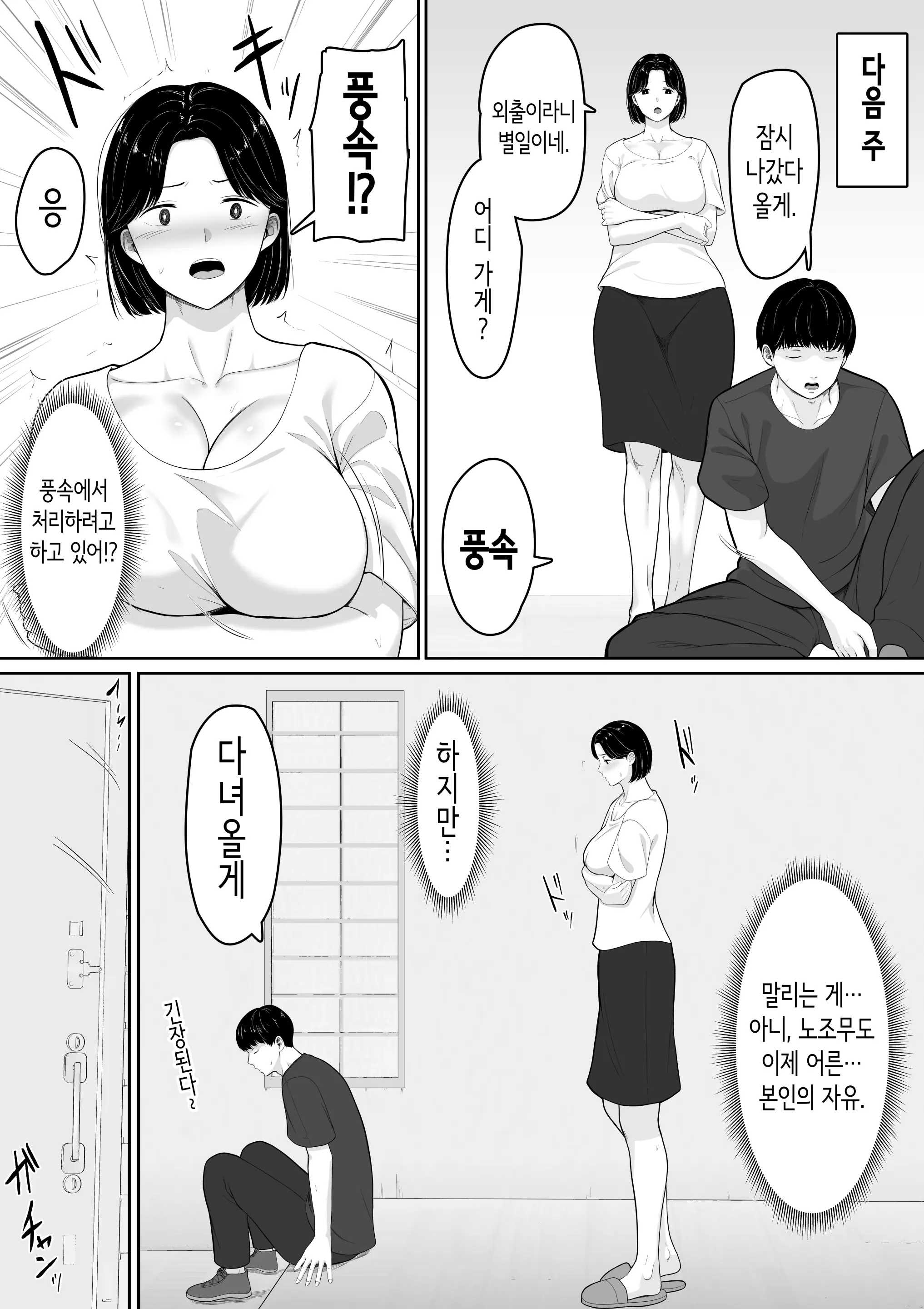 웹툰 이미지 12