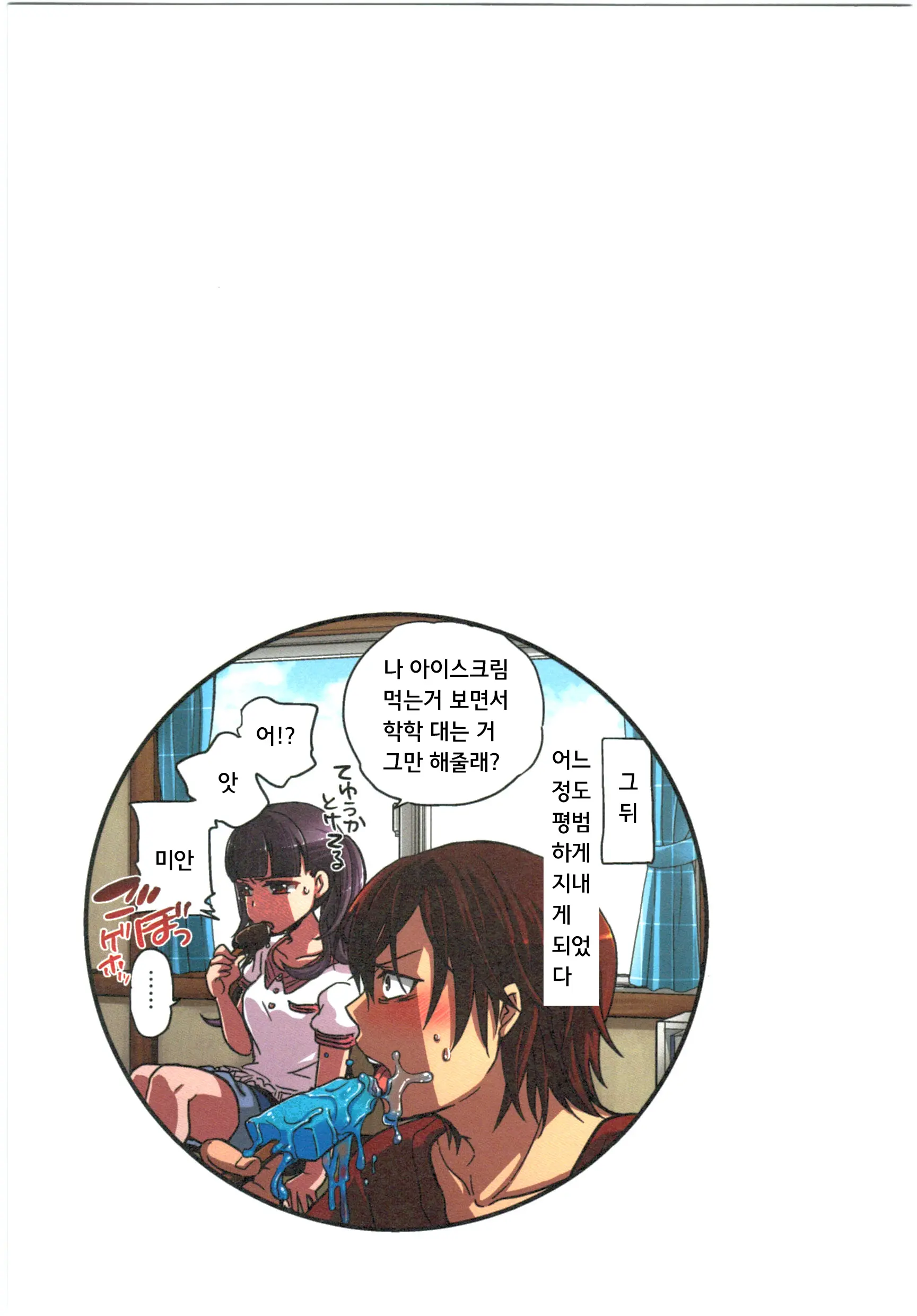 웹툰 이미지 52