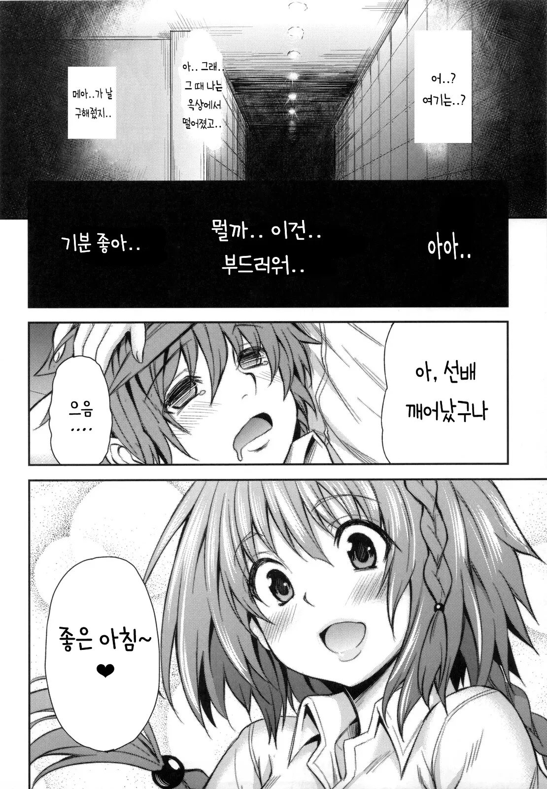 웹툰 이미지 10