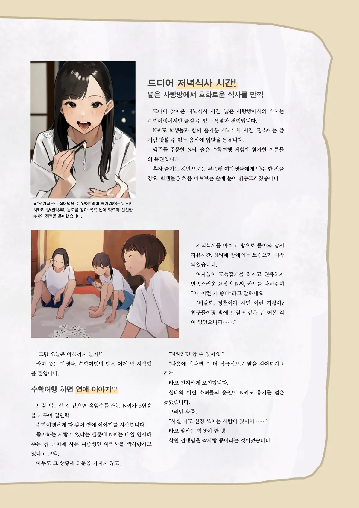 웹툰 이미지 8