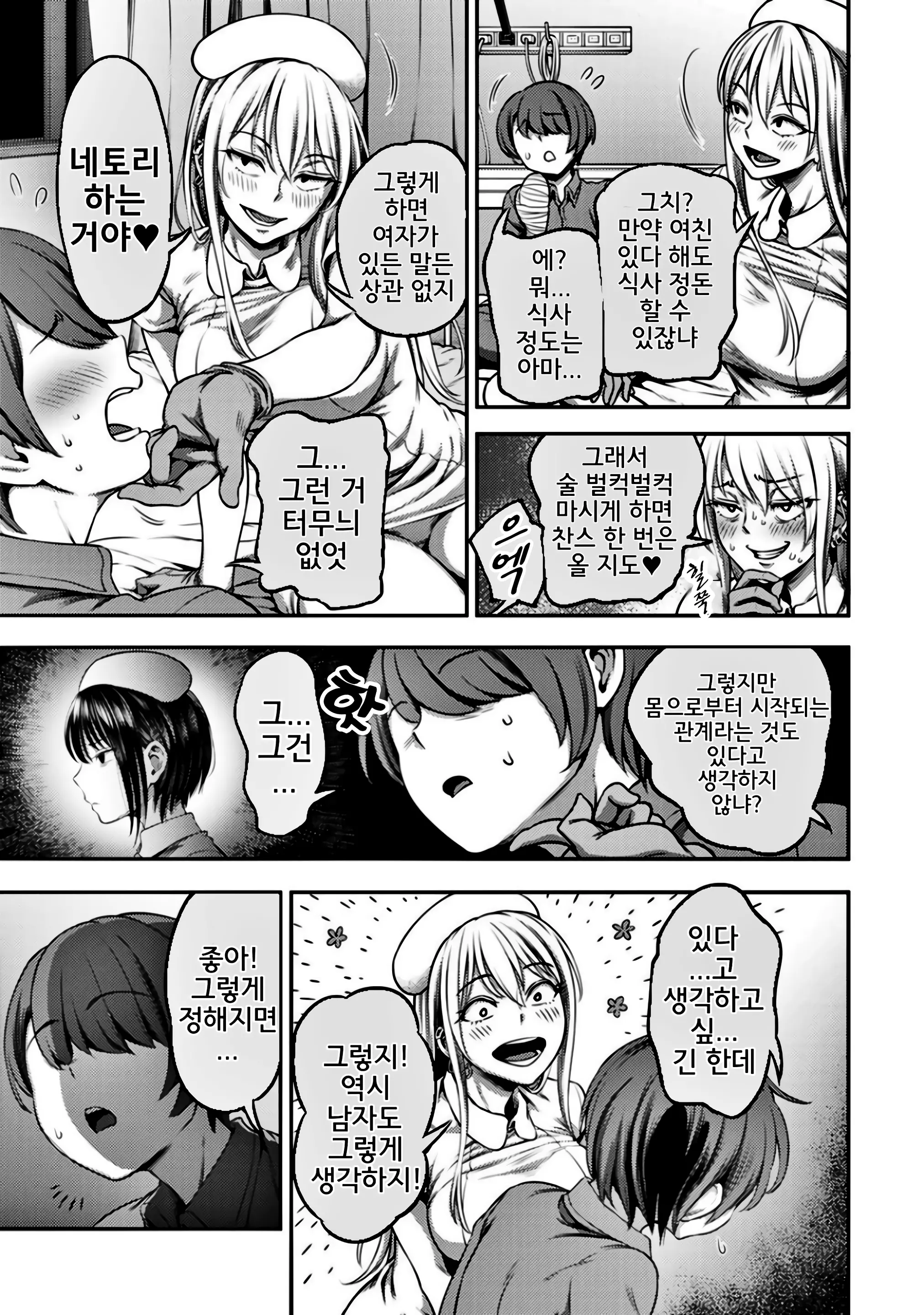 웹툰 이미지 25