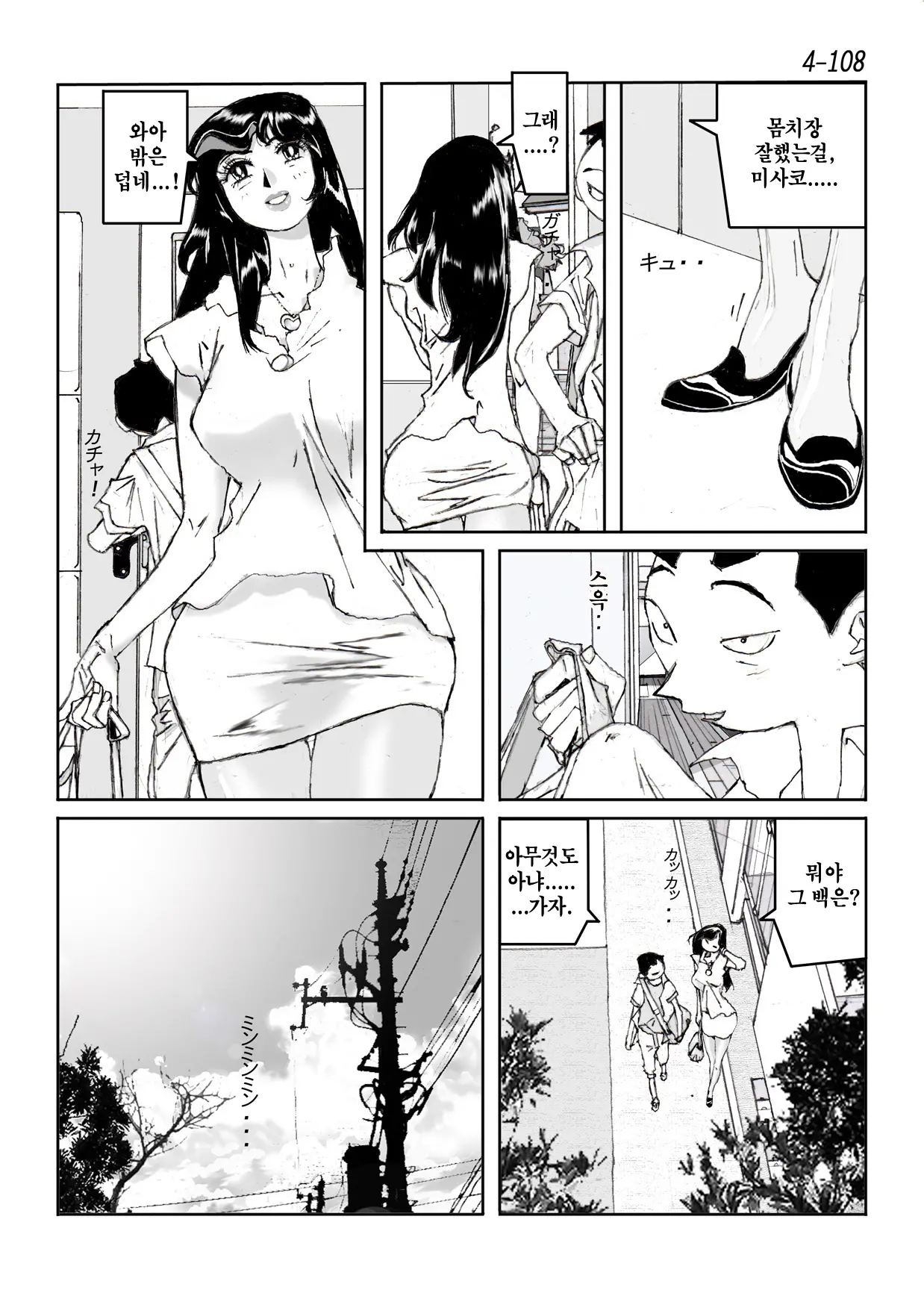 웹툰 이미지 108