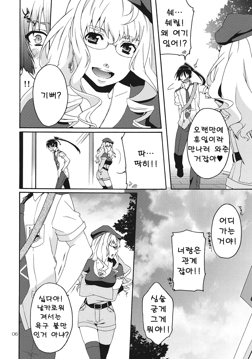 웹툰 이미지 4