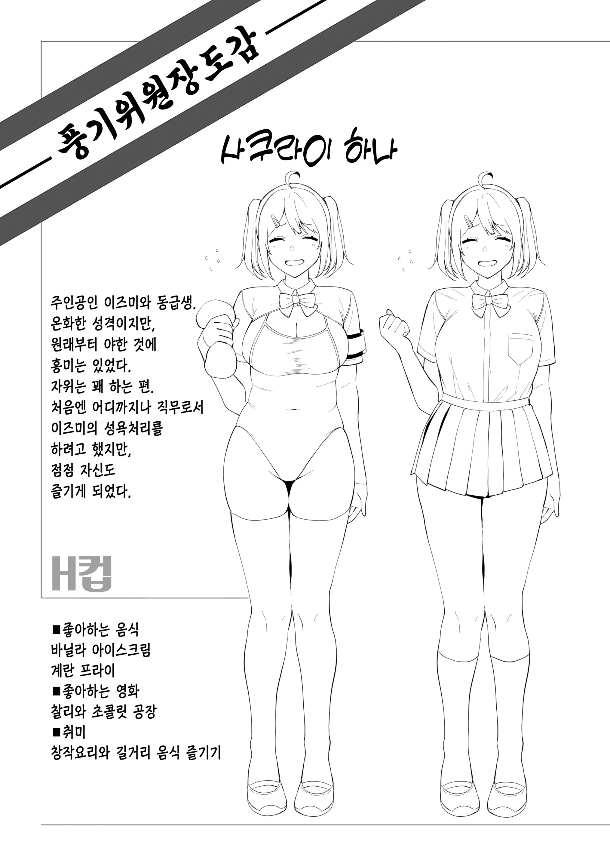 웹툰 이미지 45