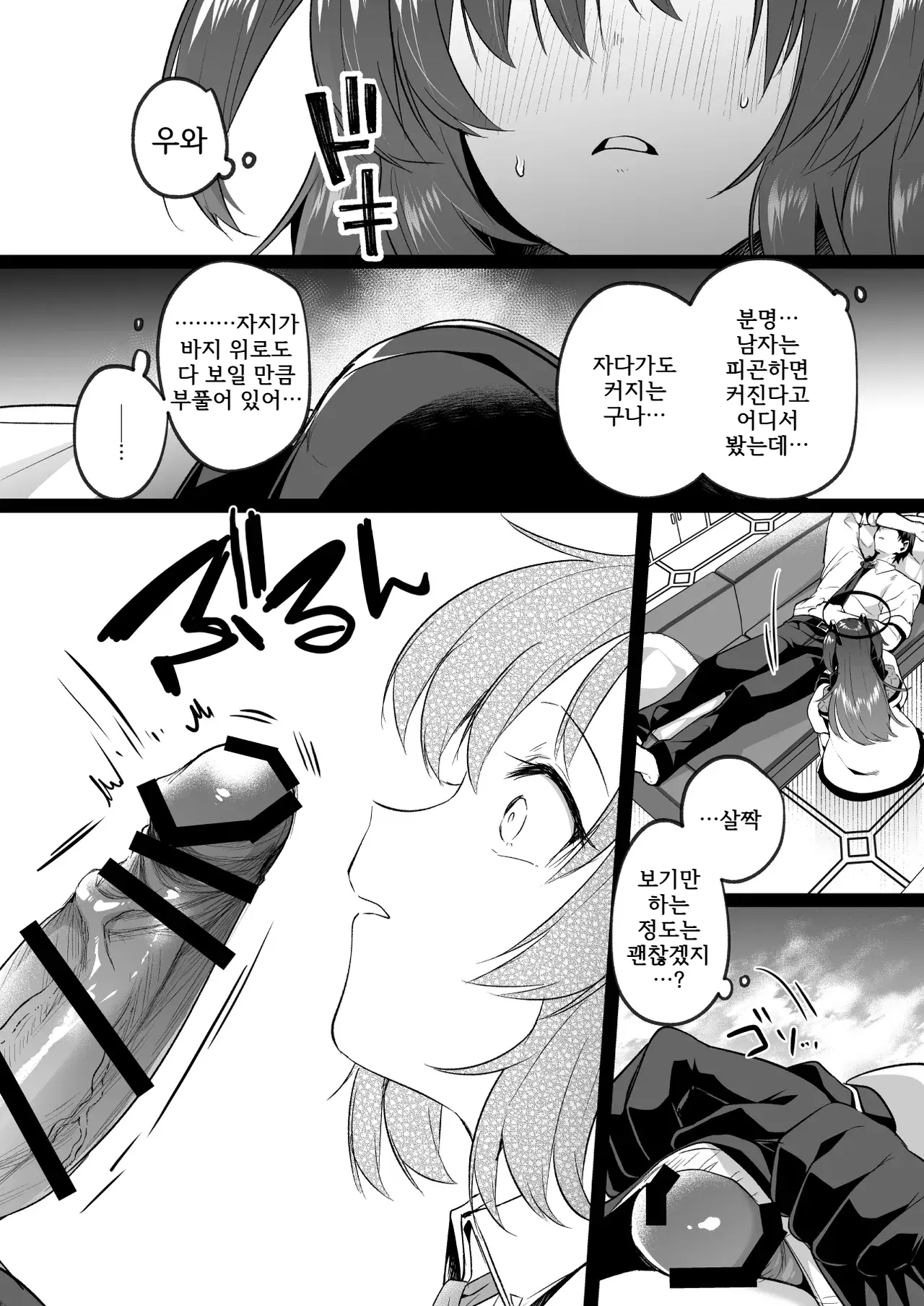 웹툰 이미지 12
