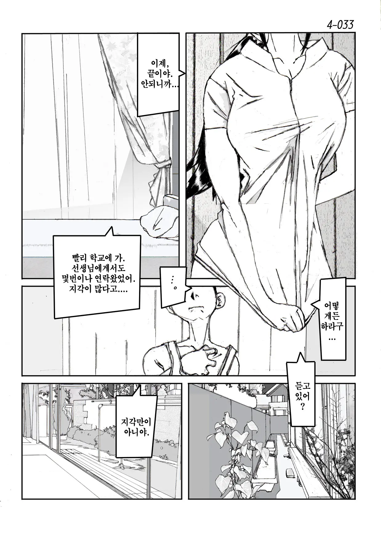 웹툰 이미지 33