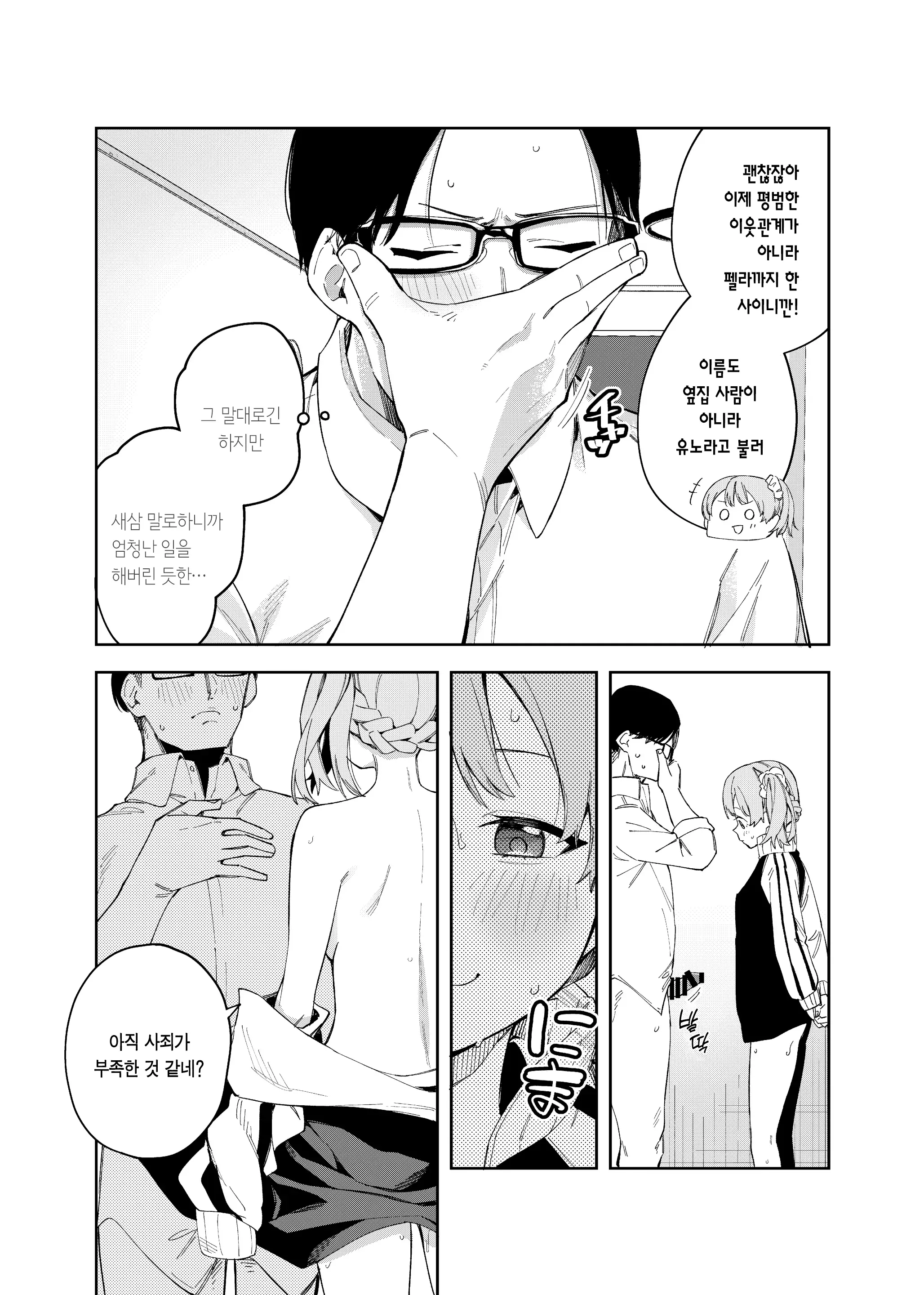 웹툰 이미지 20