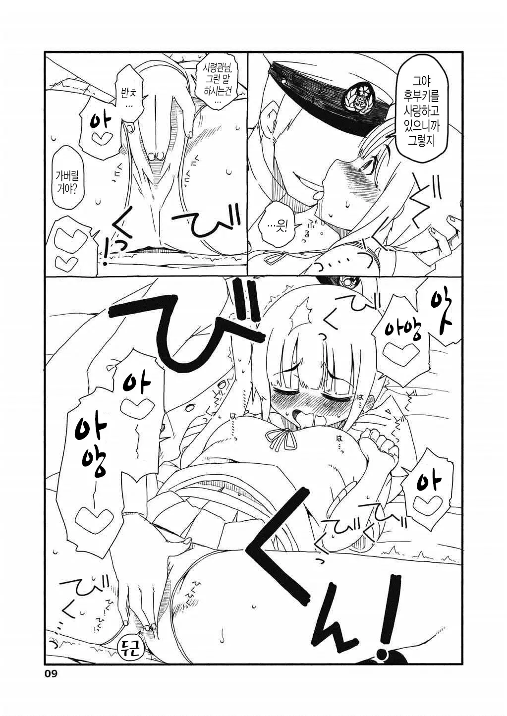 웹툰 이미지 7