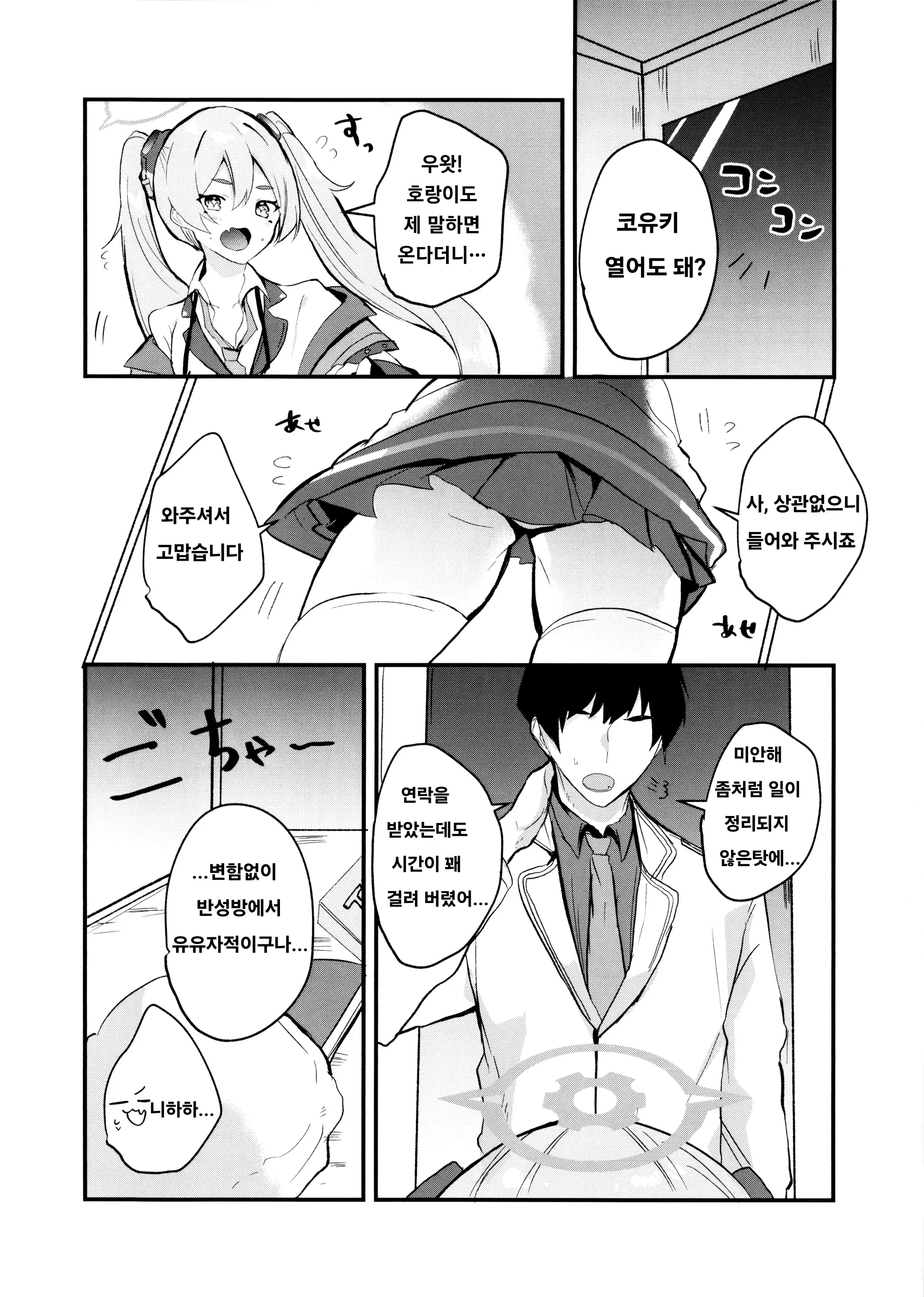 웹툰 이미지 3