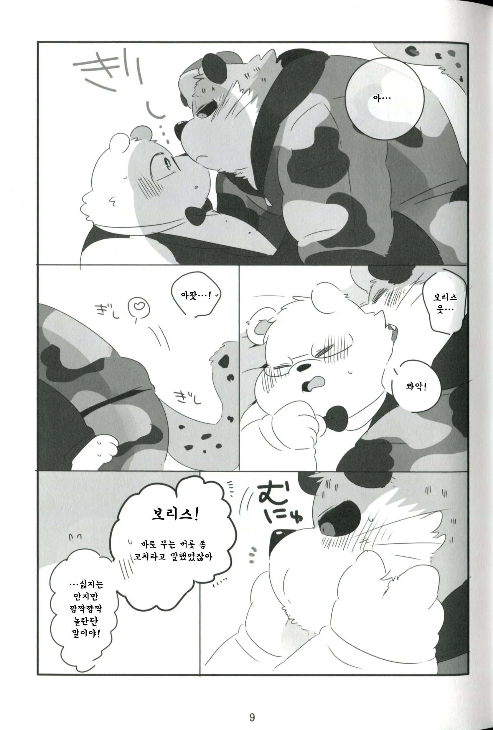 웹툰 이미지 7