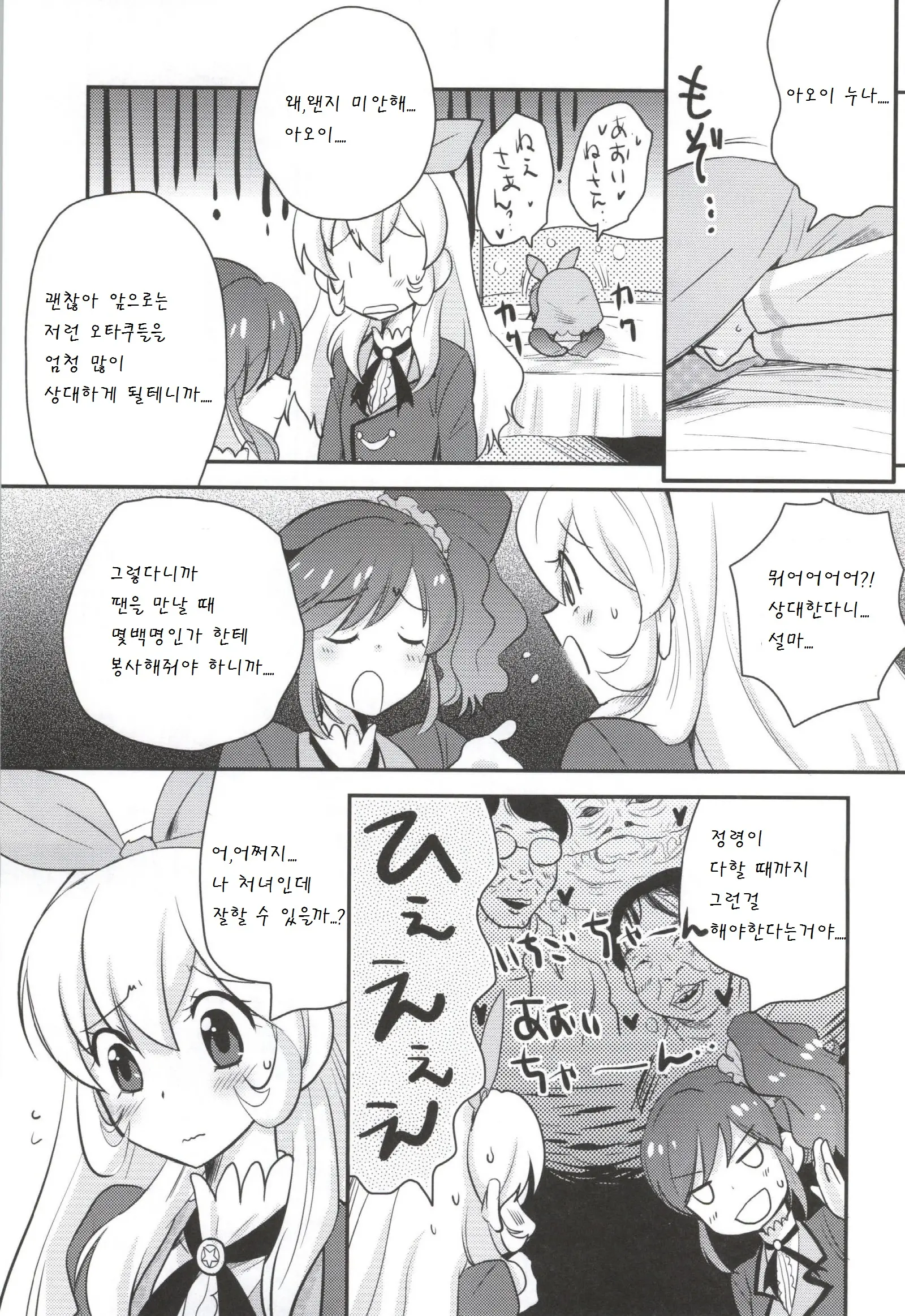 웹툰 이미지 4