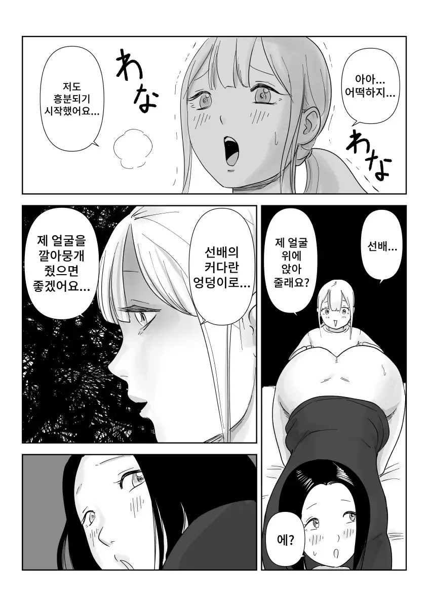 웹툰 이미지 48