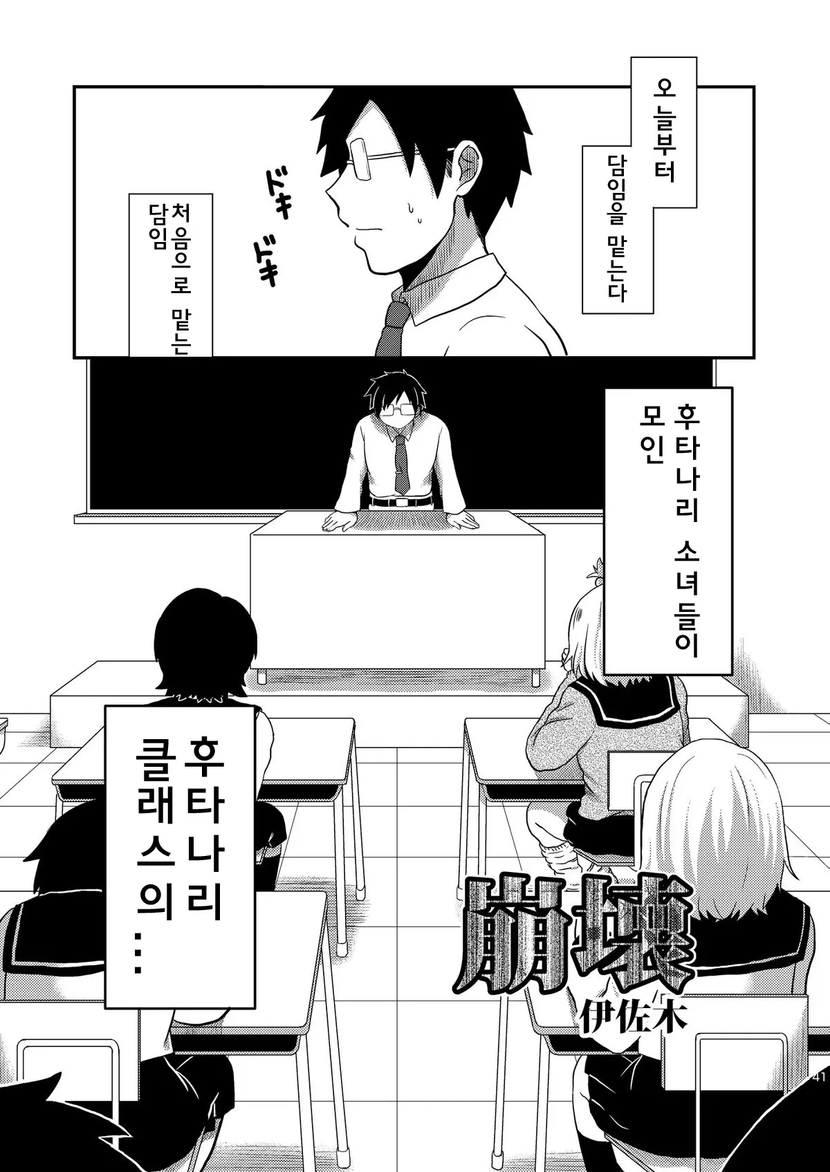 웹툰 이미지 40