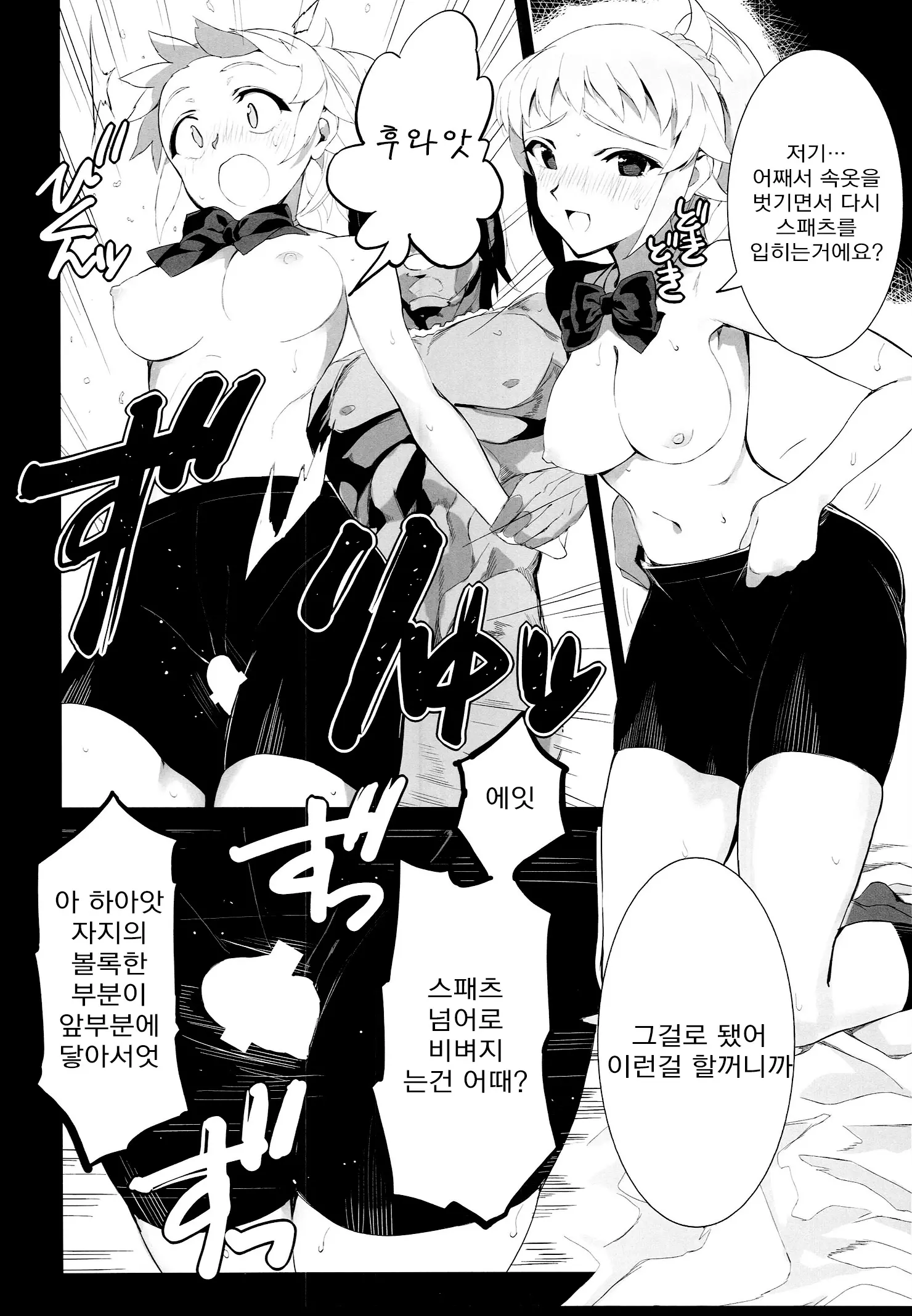 웹툰 이미지 15