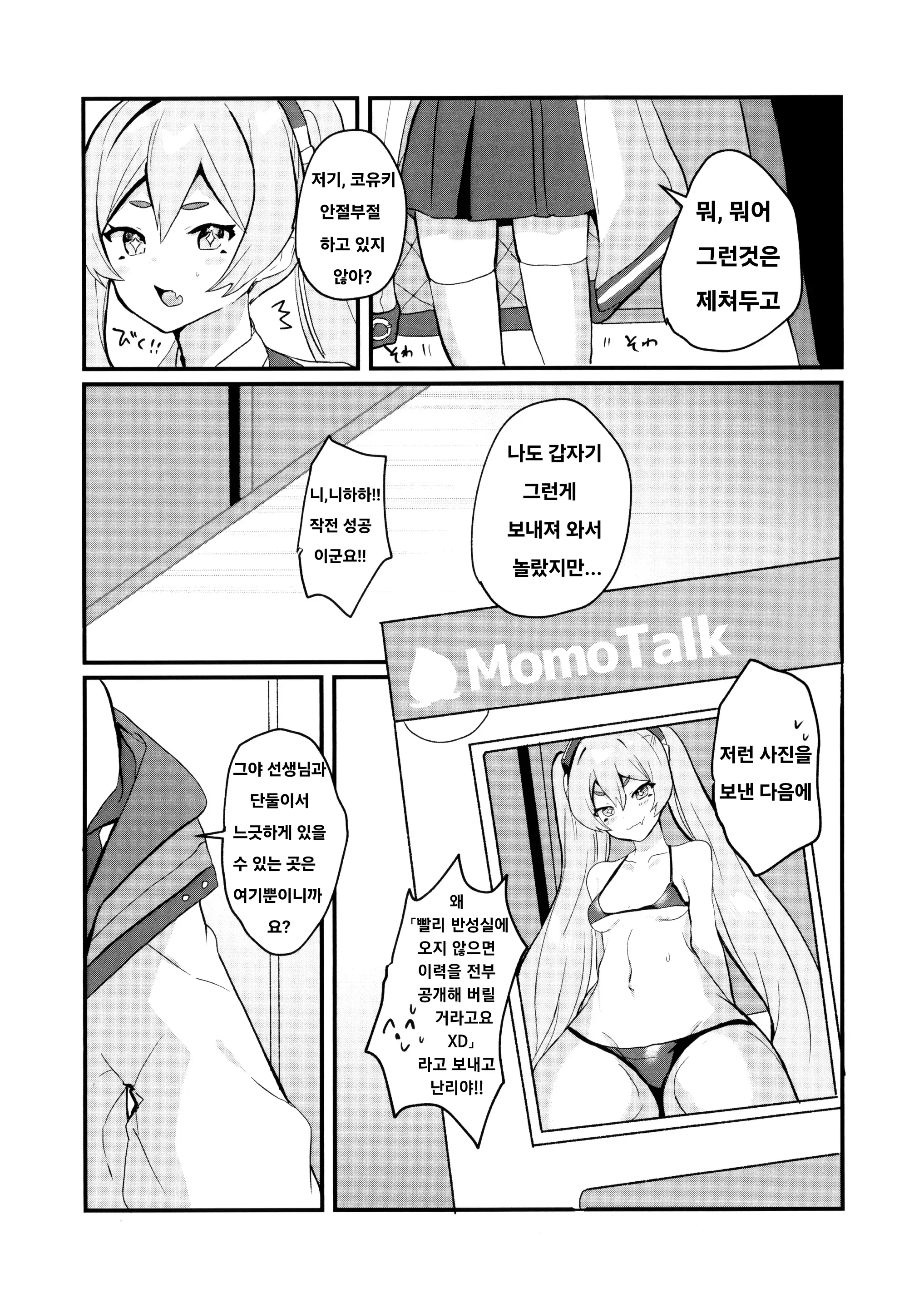 웹툰 이미지 4
