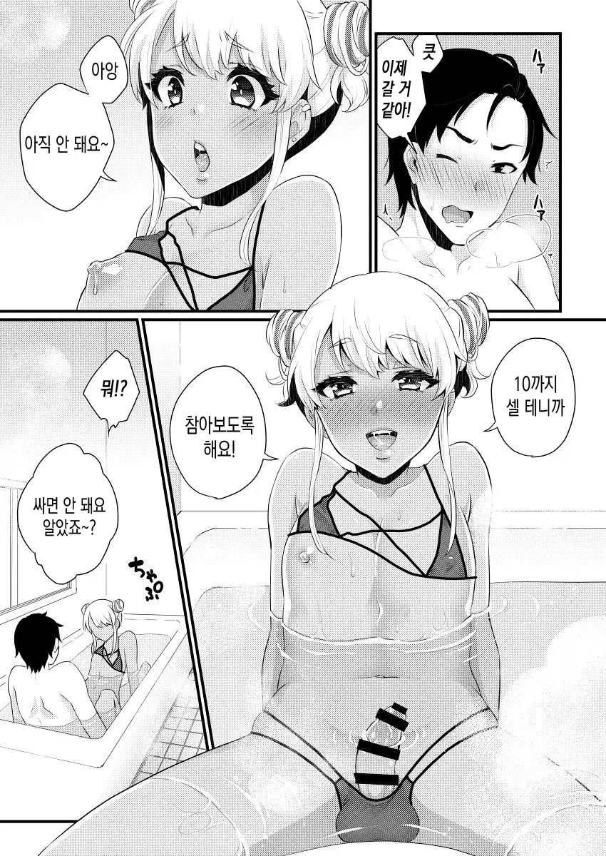 웹툰 이미지 13