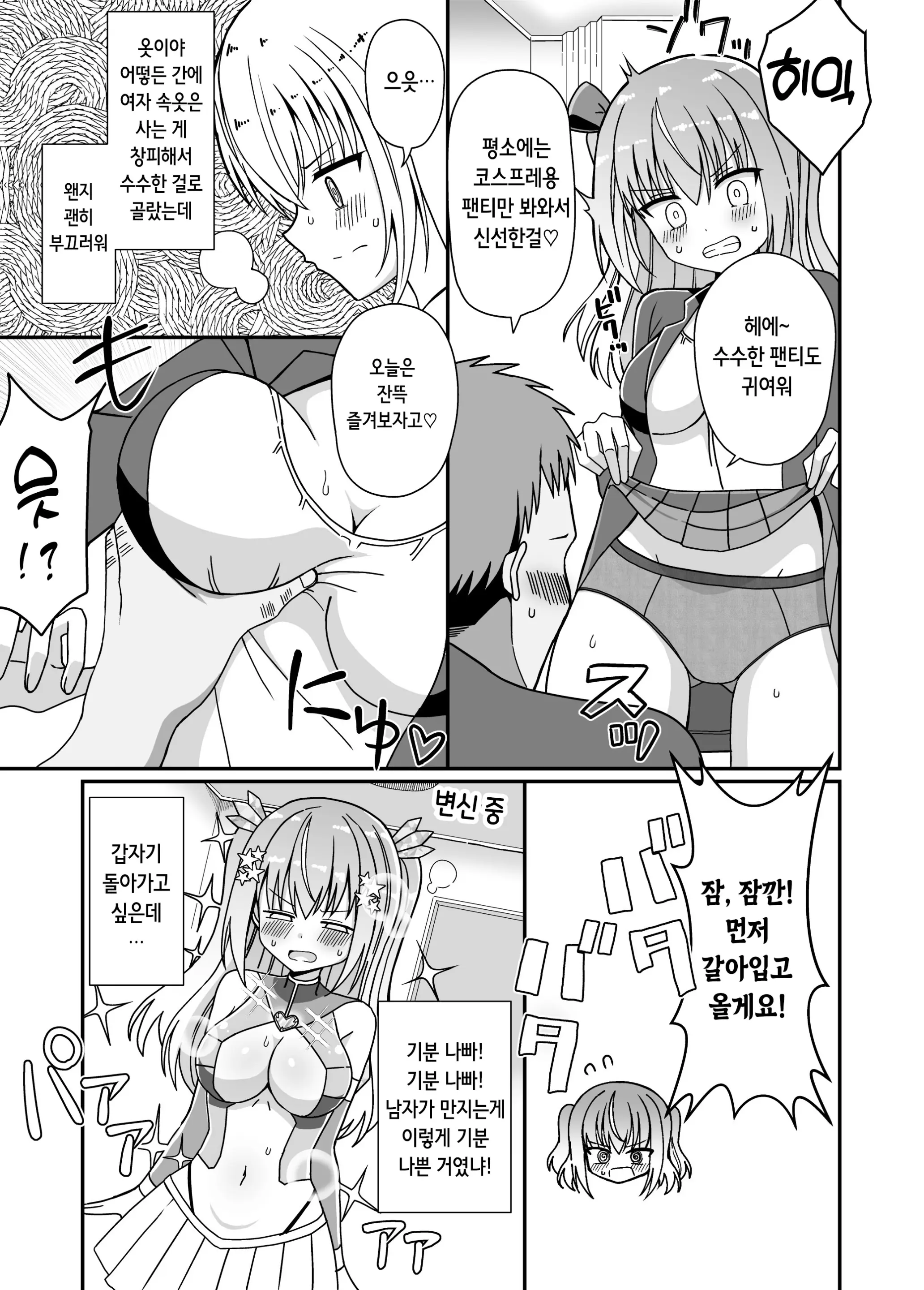 웹툰 이미지 10