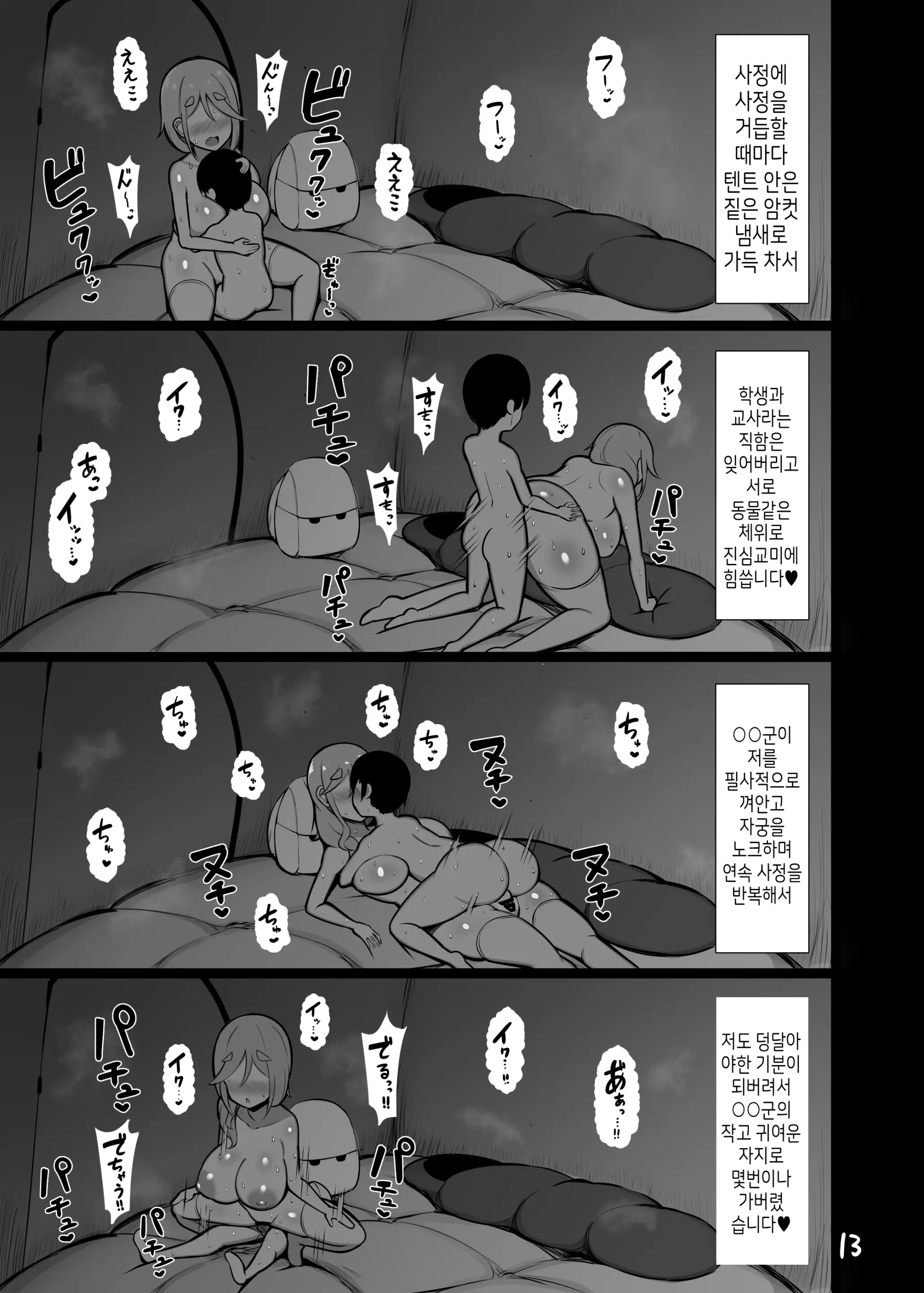 웹툰 이미지 11