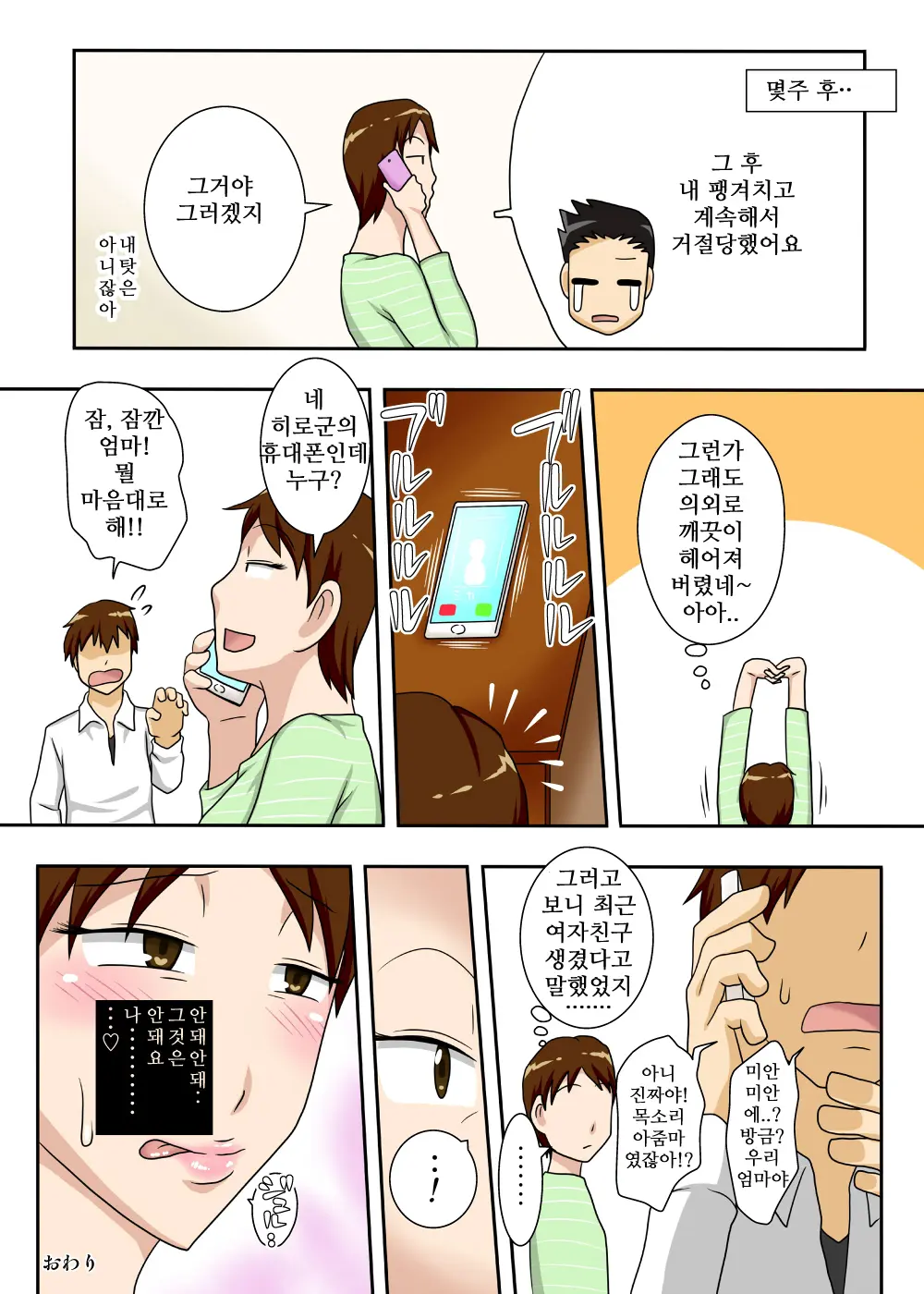 웹툰 이미지 51