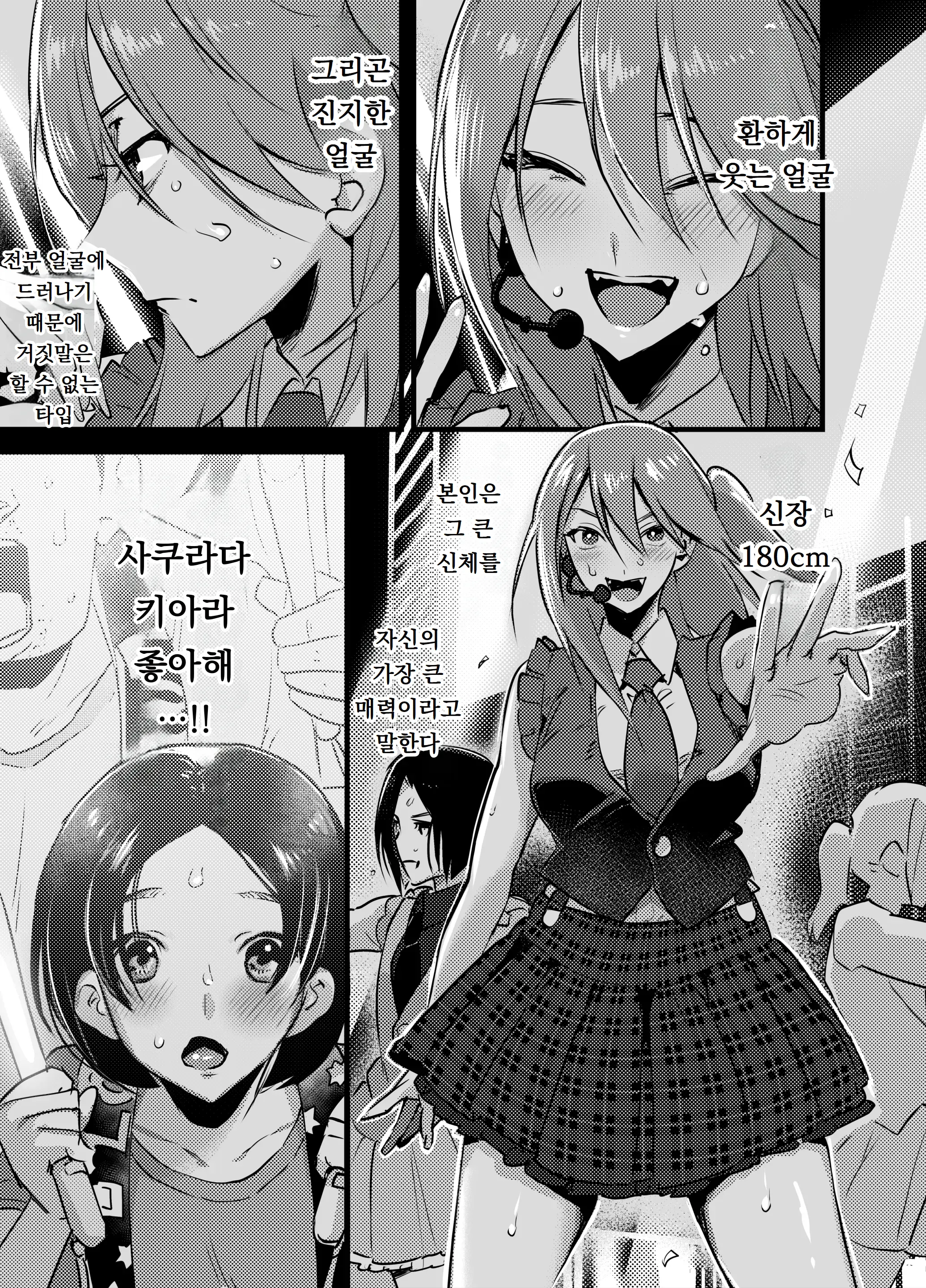 웹툰 이미지 223