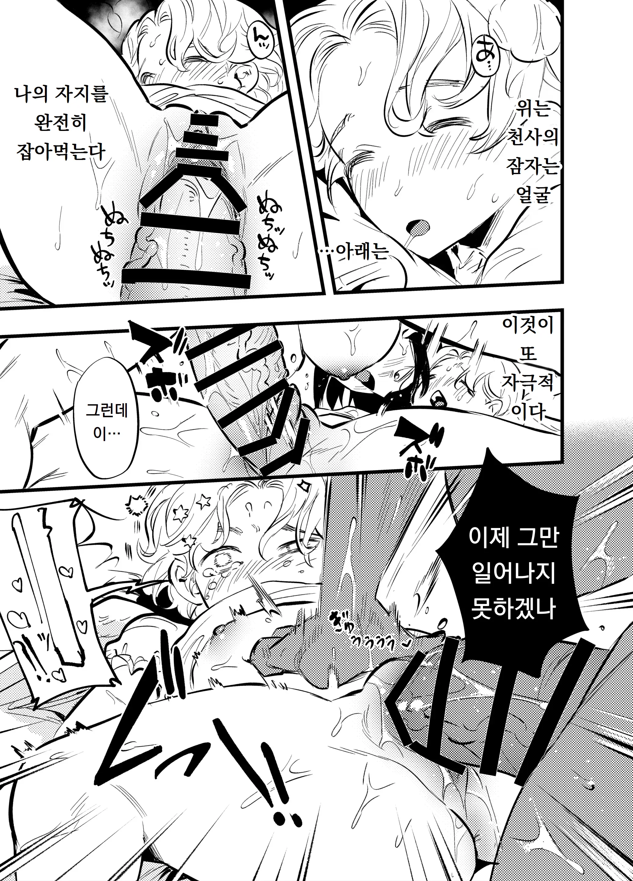웹툰 이미지 341