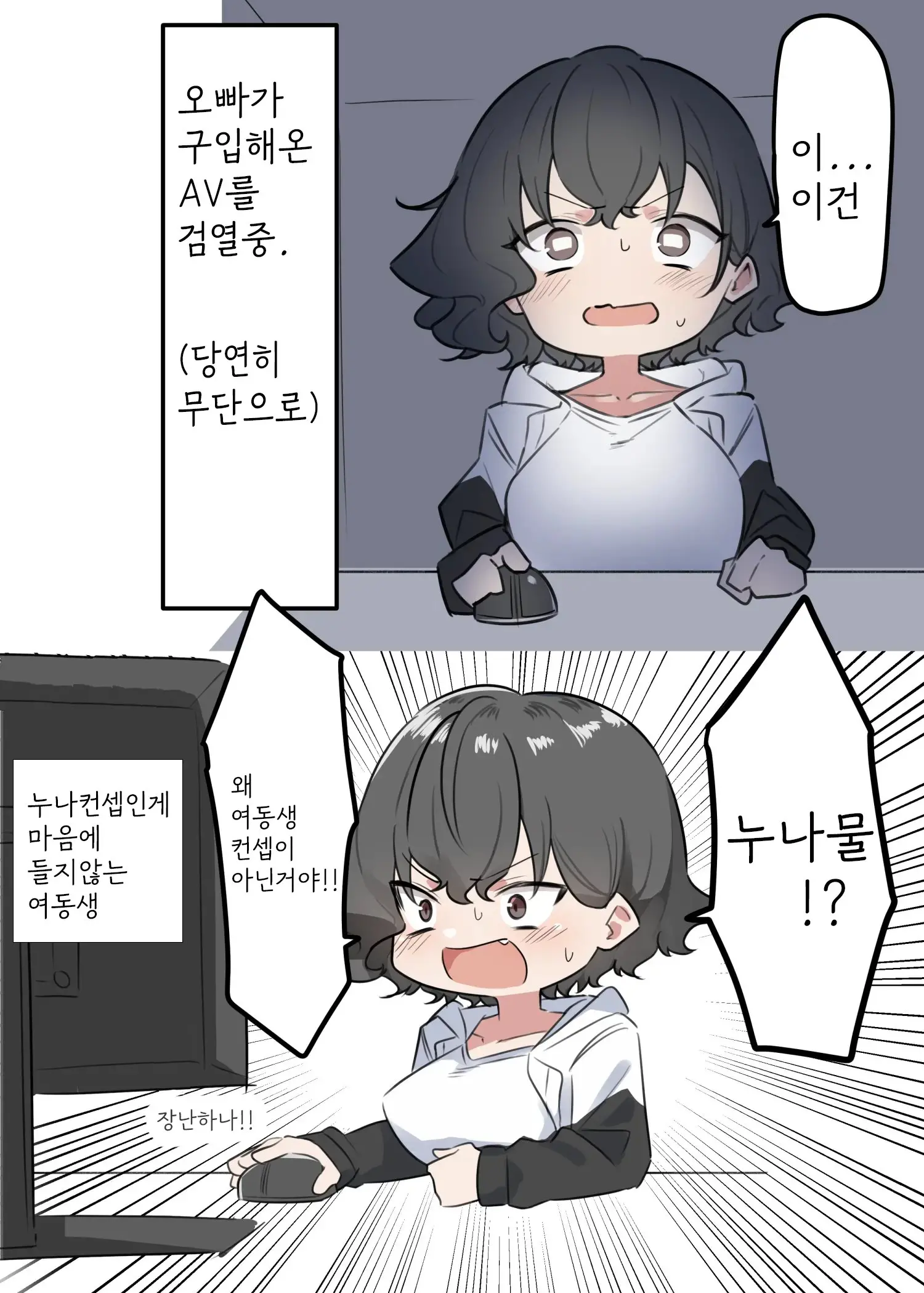 웹툰 이미지 182
