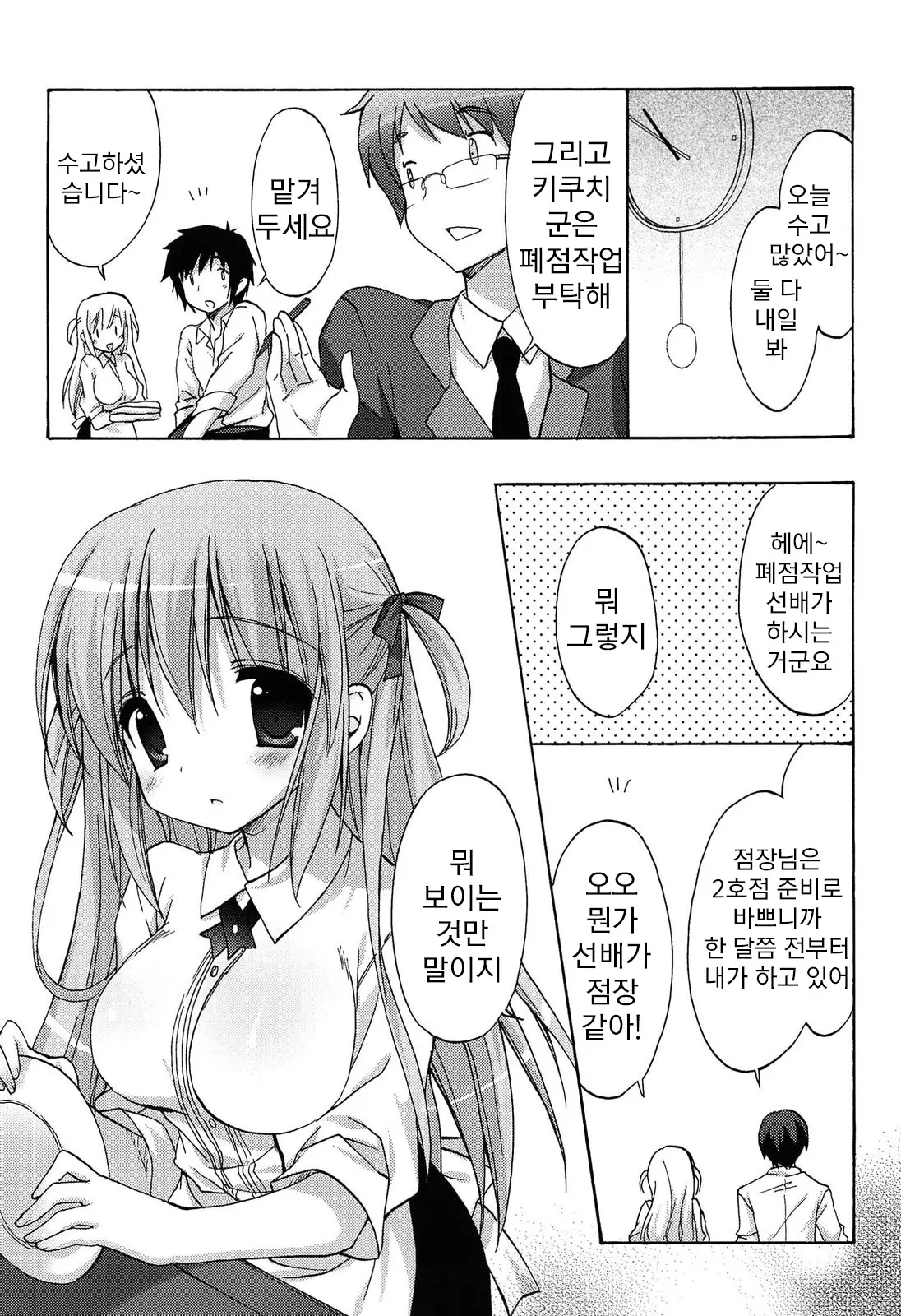 웹툰 이미지 173