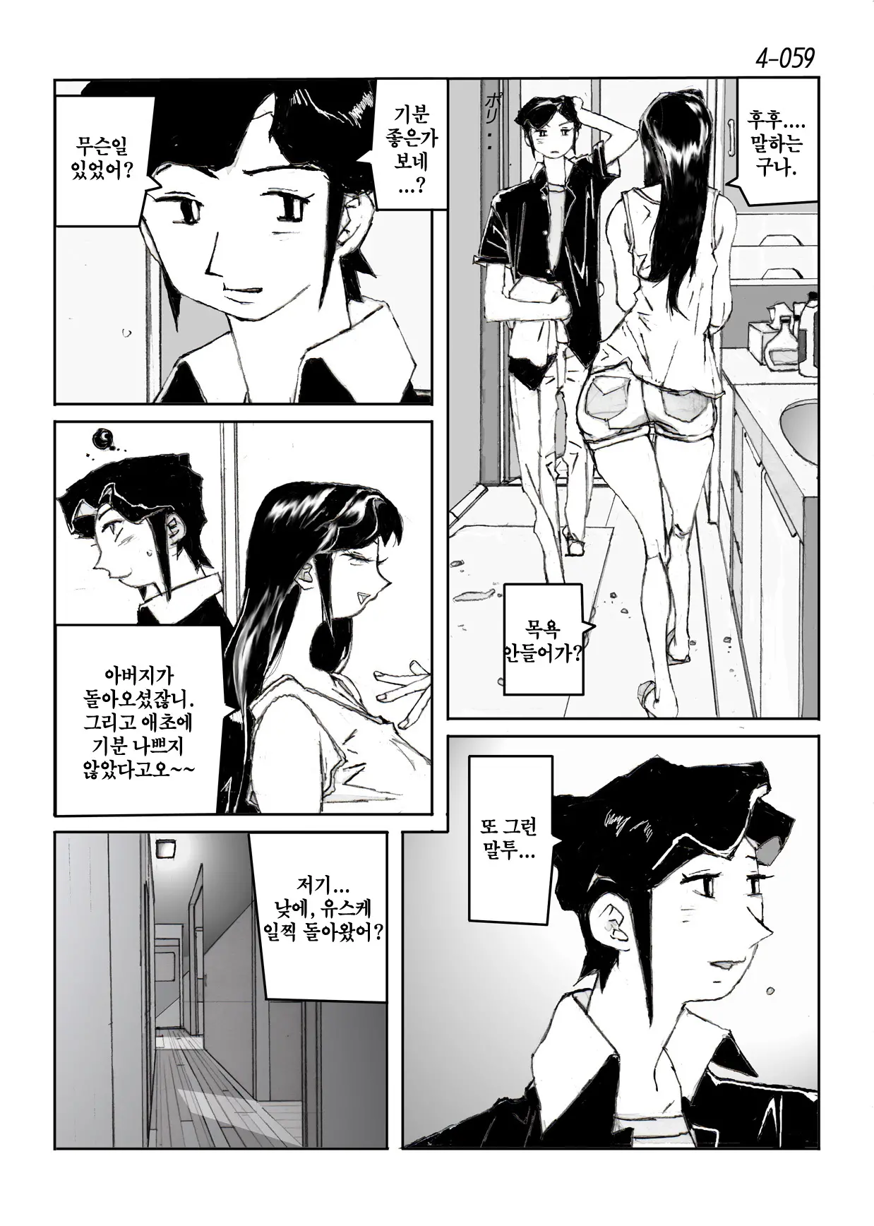 웹툰 이미지 59