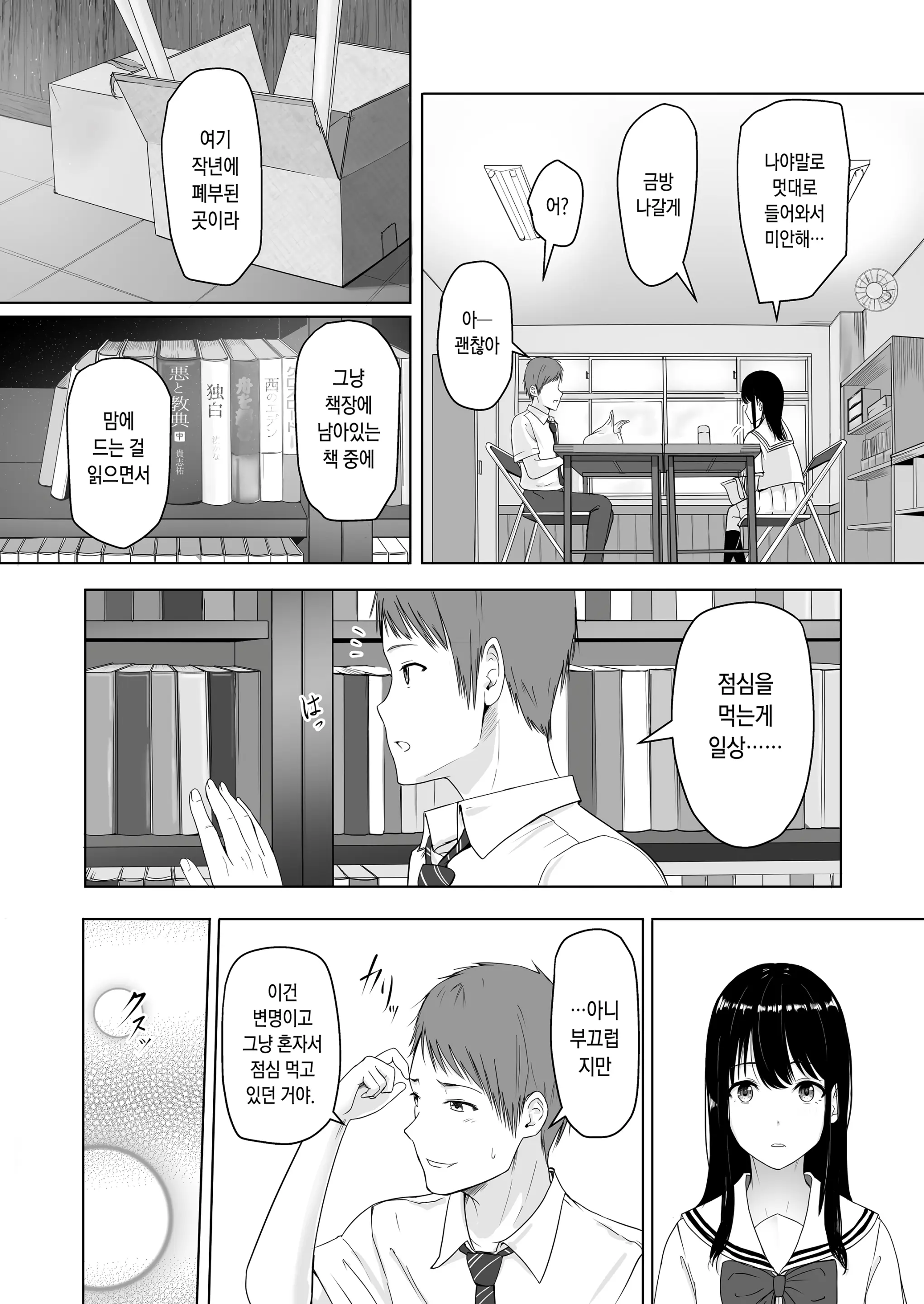 웹툰 이미지 7