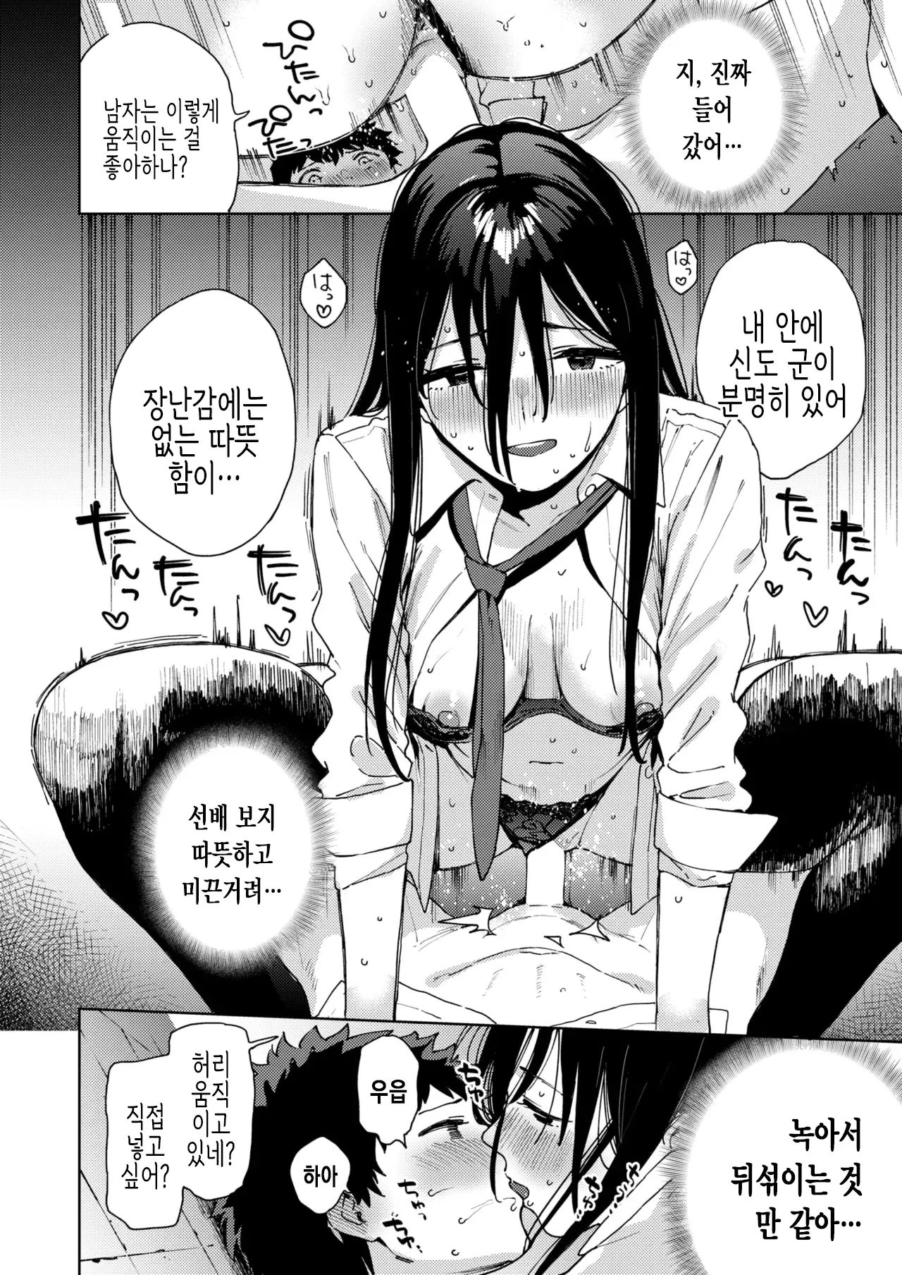 웹툰 이미지 20