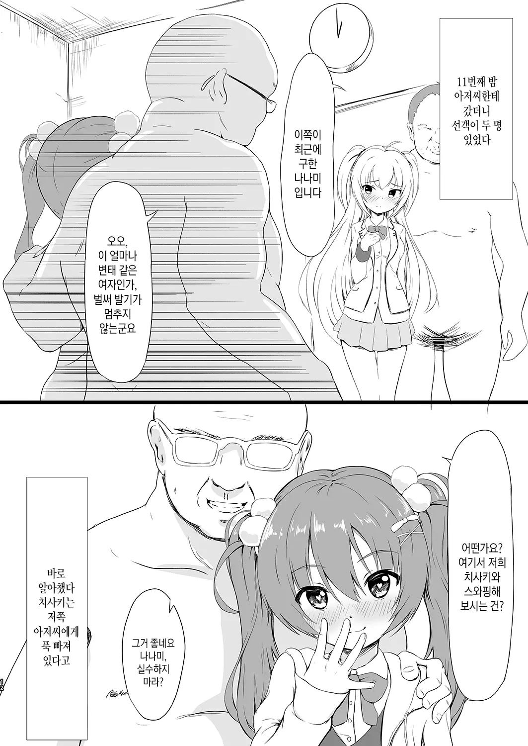 웹툰 이미지 10