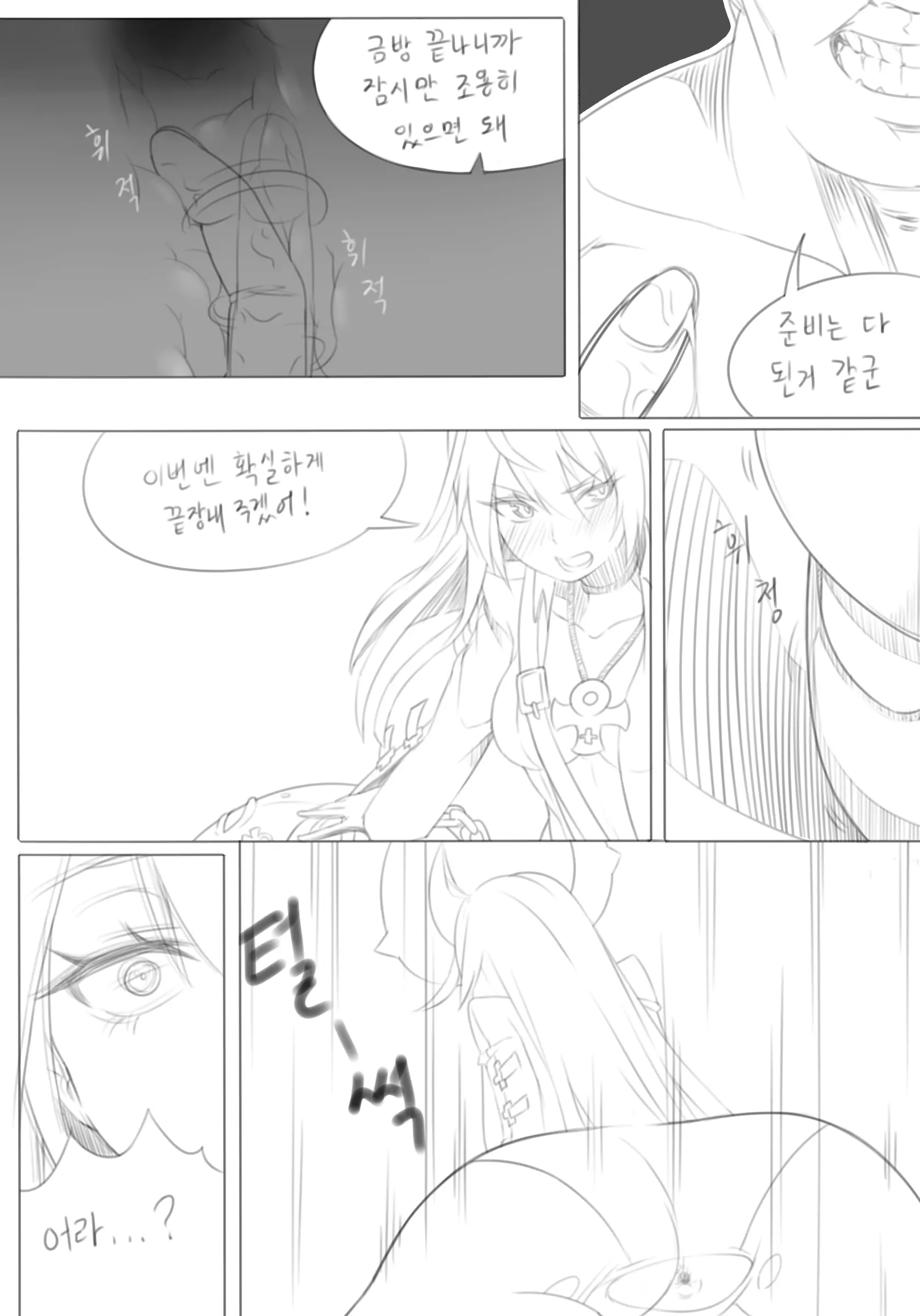 웹툰 이미지 6