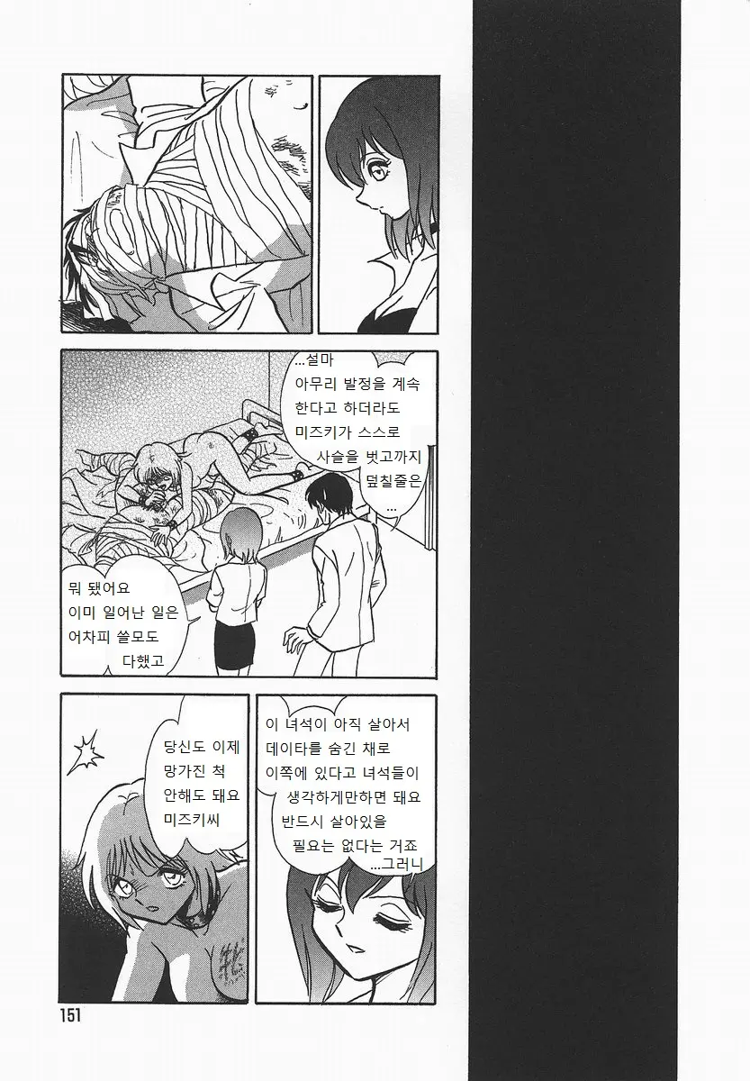 웹툰 이미지 154