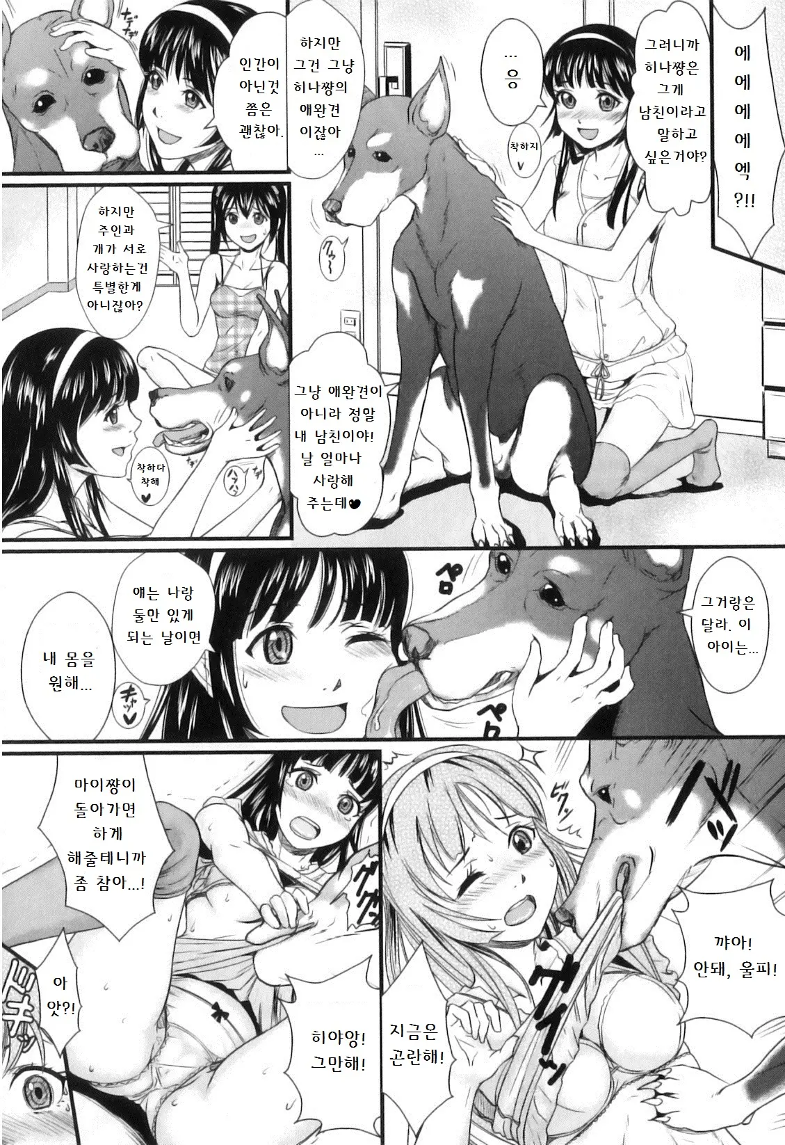 웹툰 이미지 3