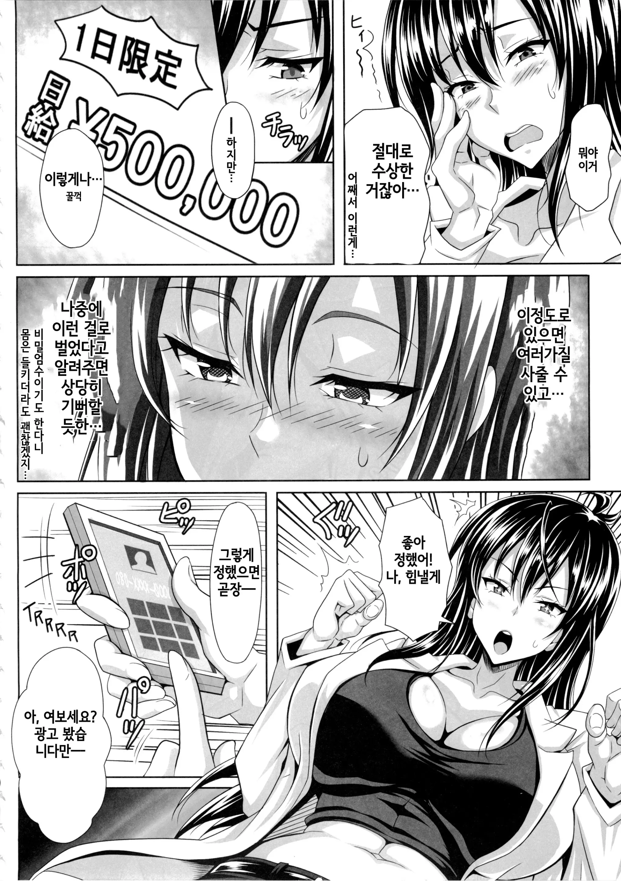 웹툰 이미지 11