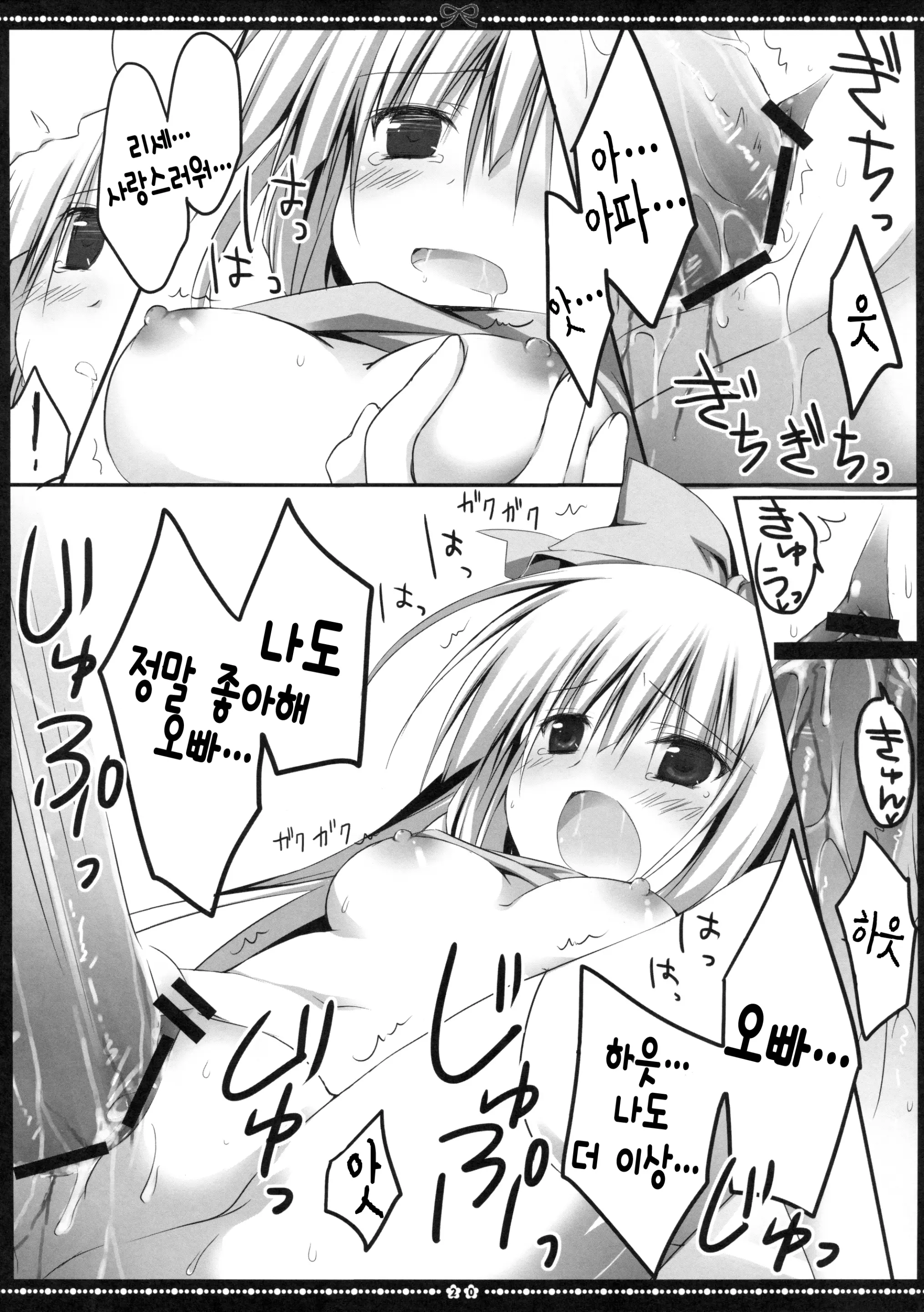 웹툰 이미지 18