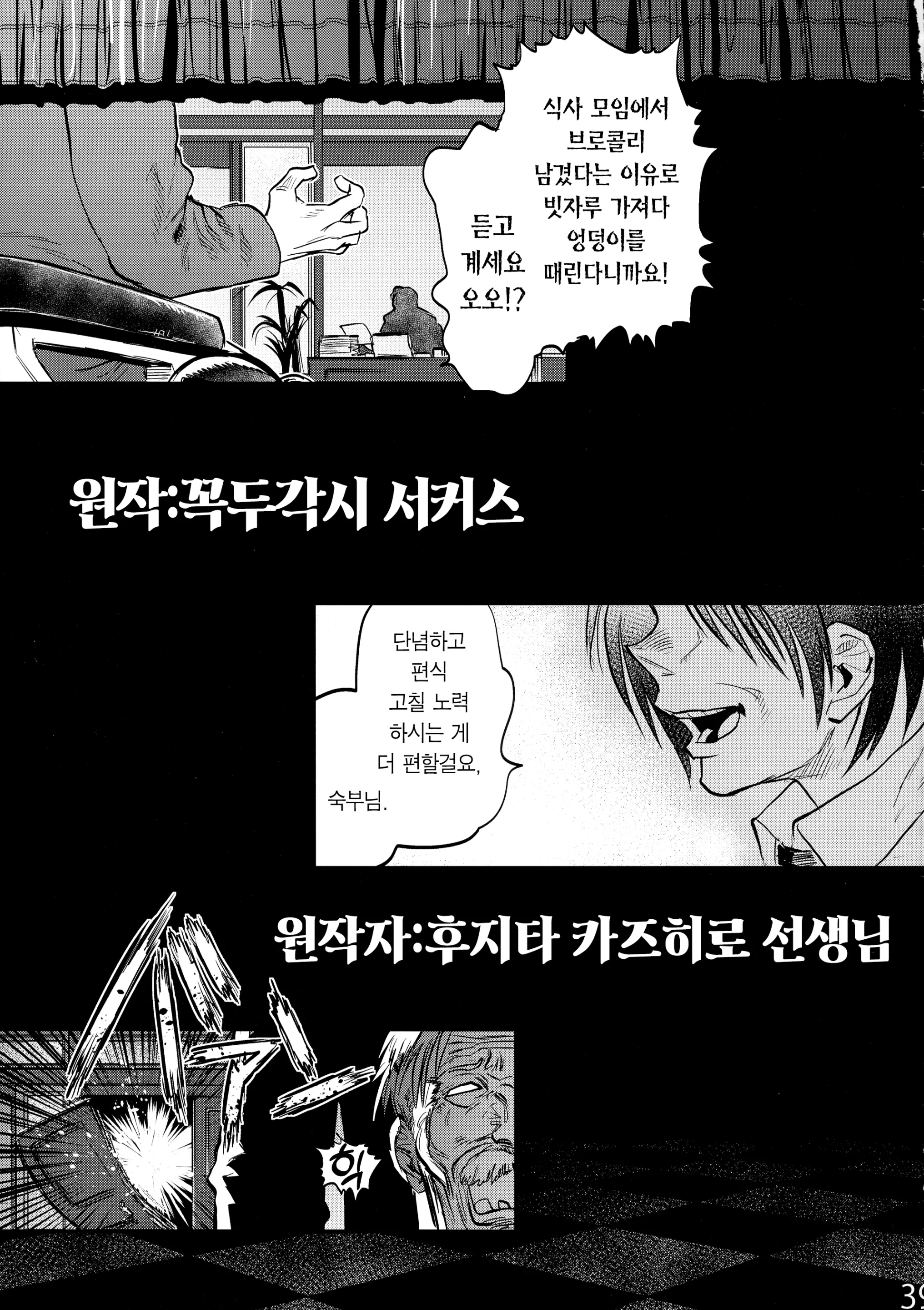 웹툰 이미지 37
