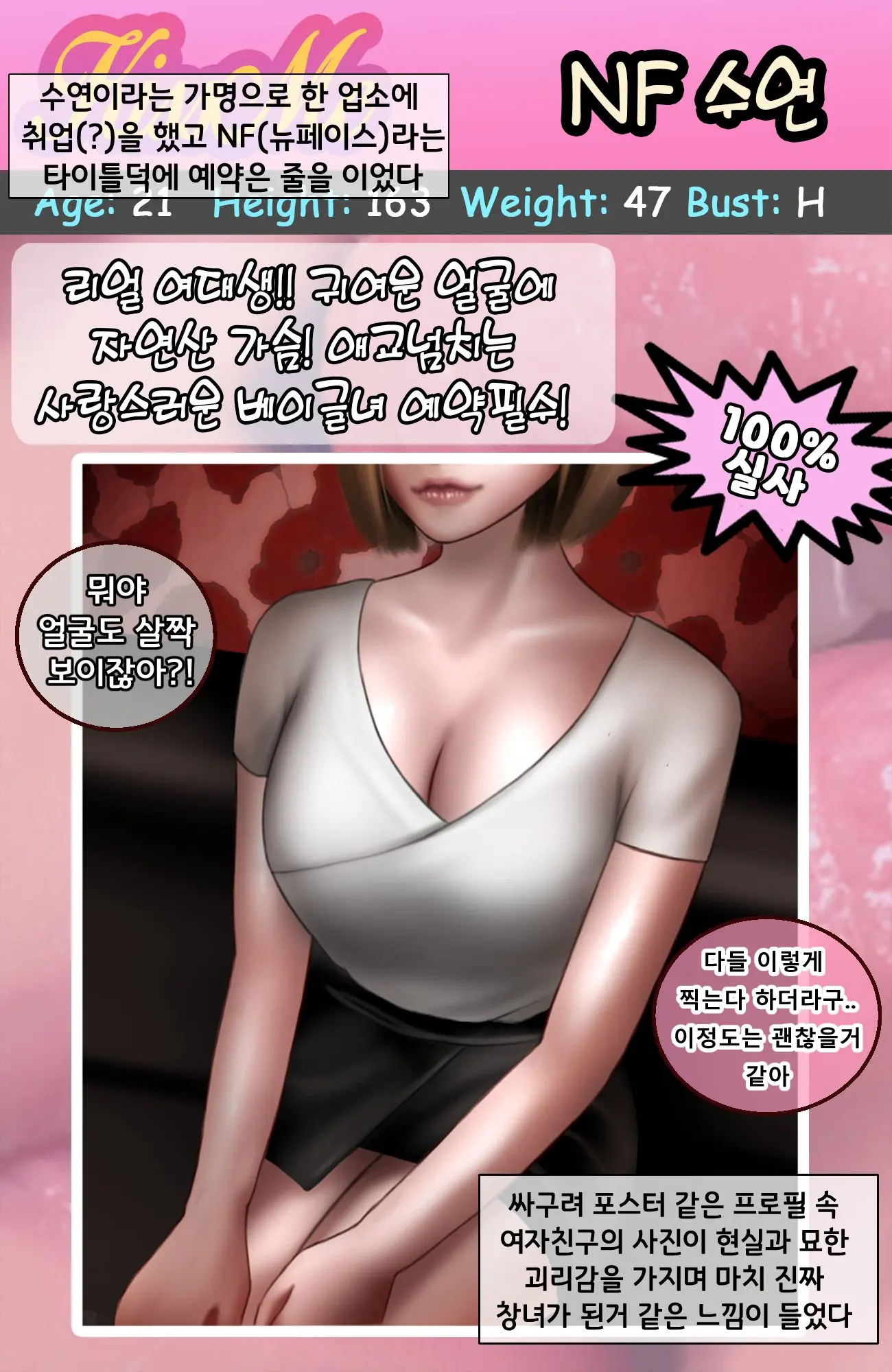 웹툰 이미지 5