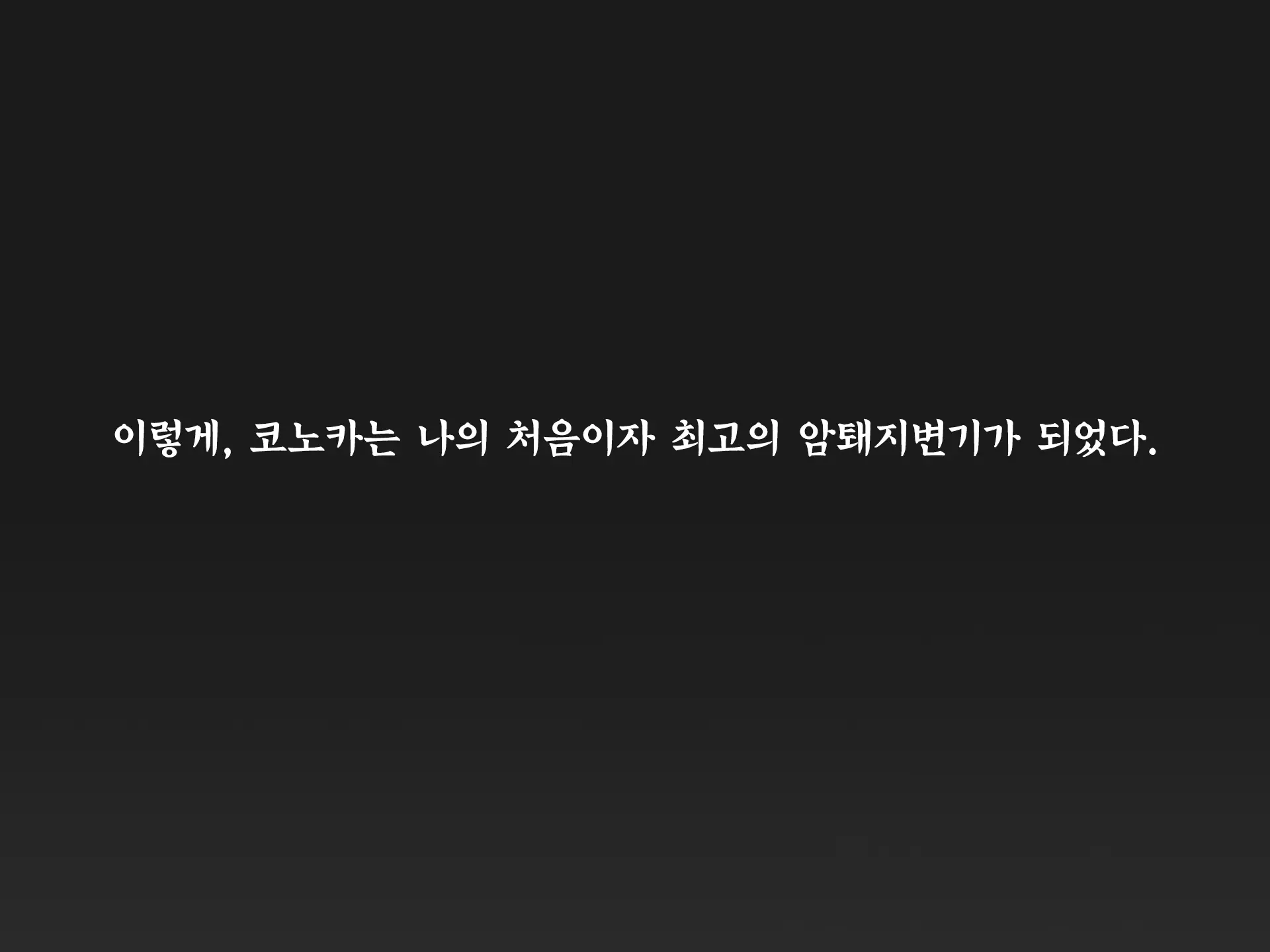 웹툰 이미지 140